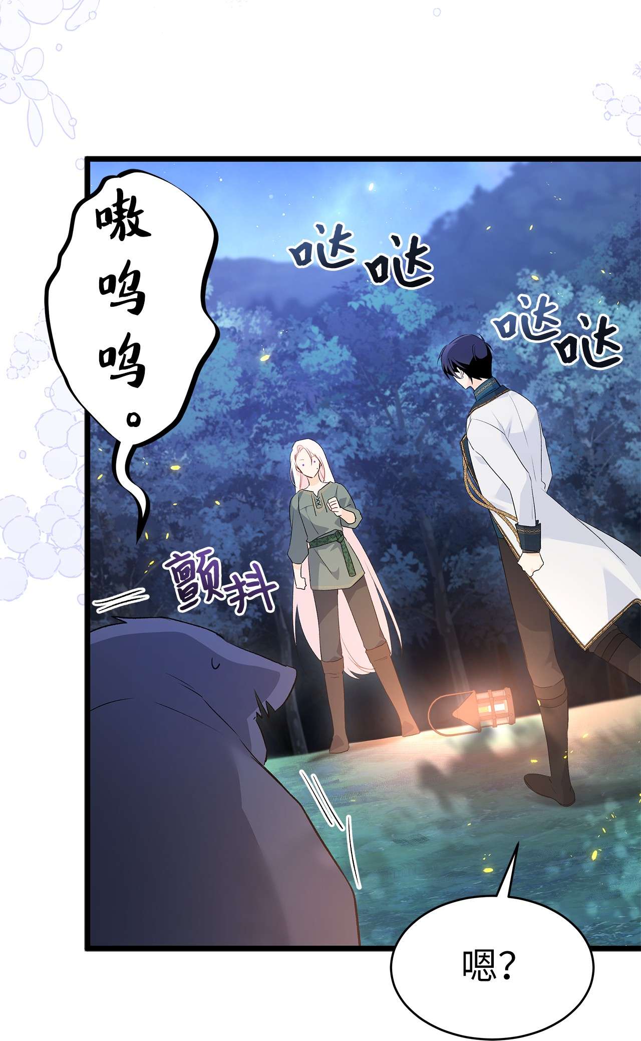 兔子与黑豹的共生关系50 我没哭！