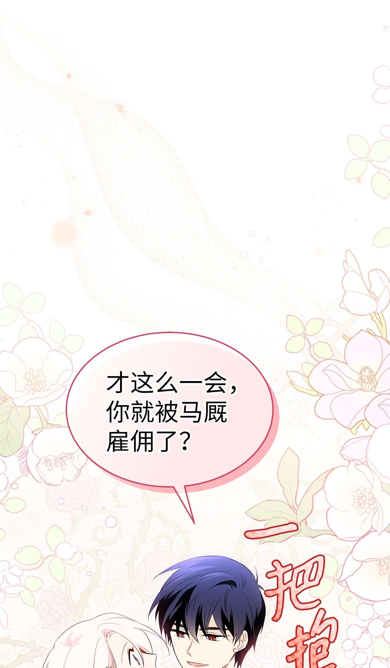 兔子与黑豹的共生关系50 我没哭！