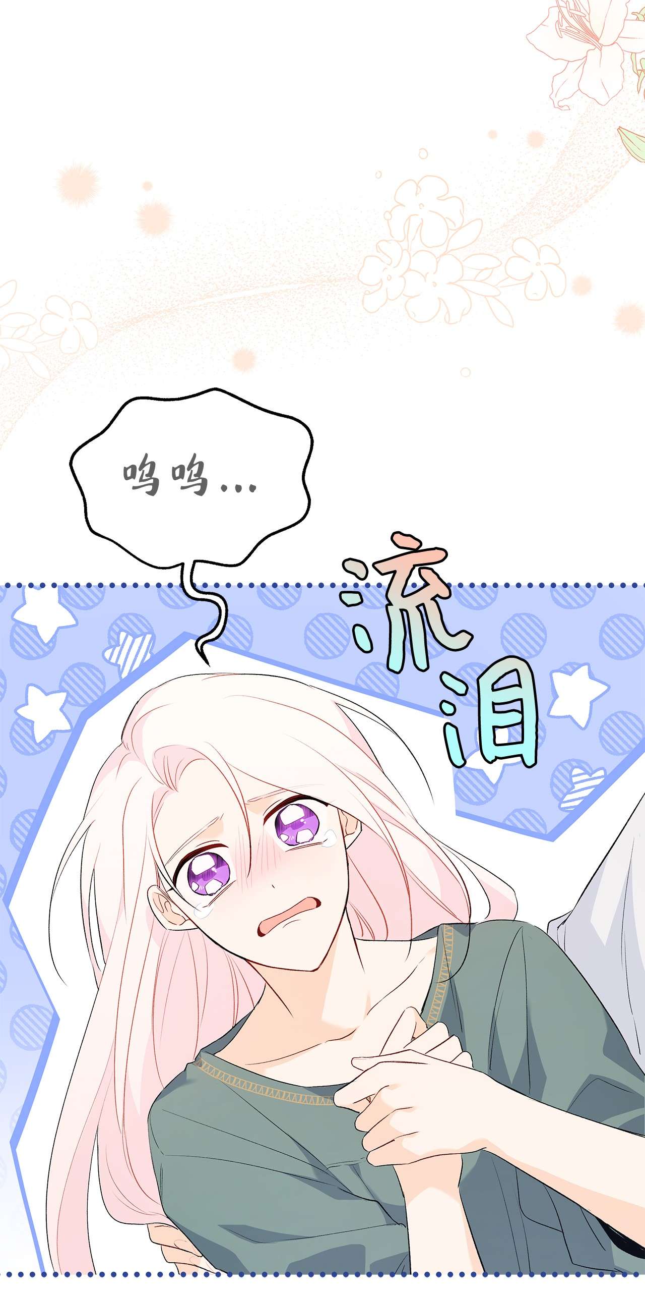 兔子与黑豹的共生关系50 我没哭！