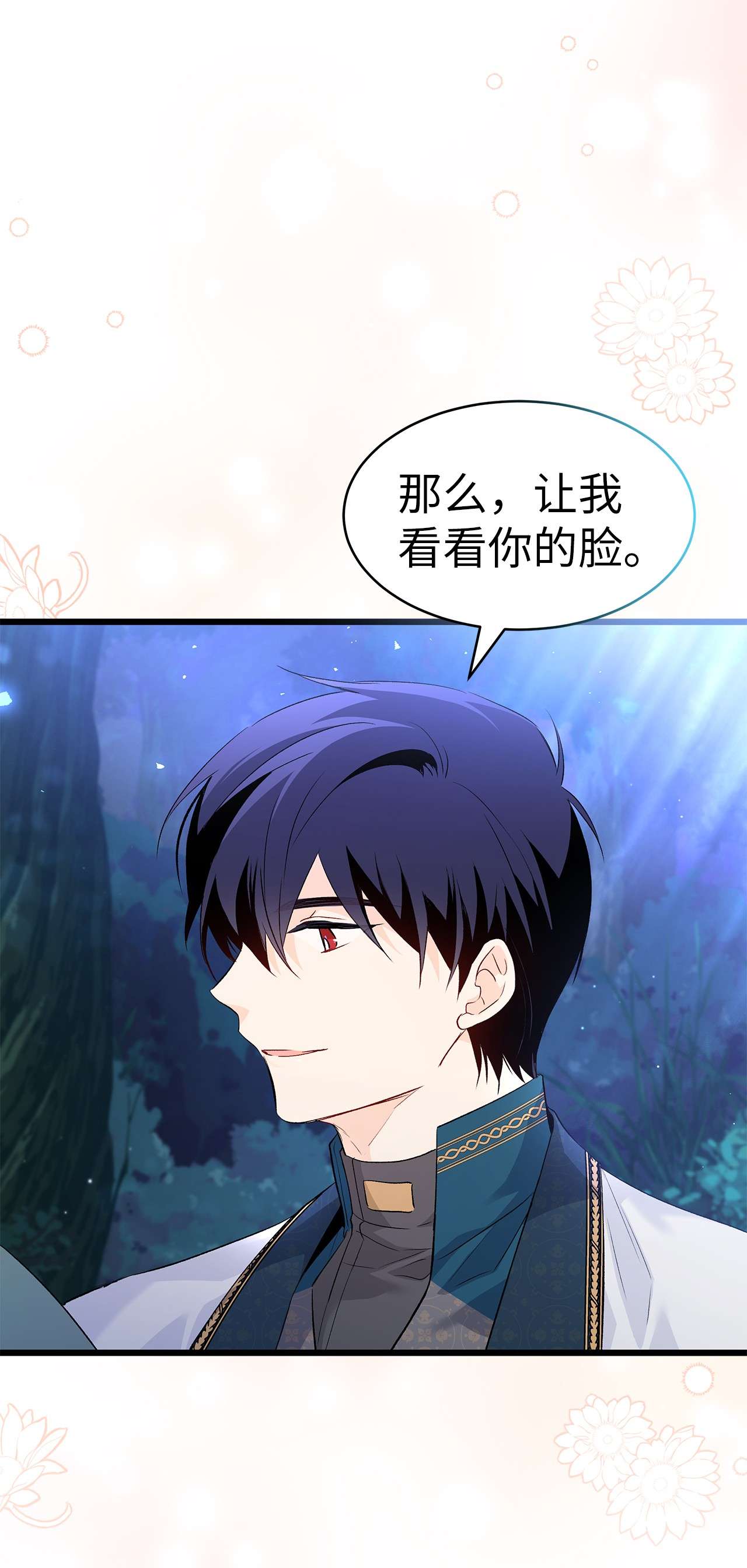 兔子与黑豹的共生关系50 我没哭！