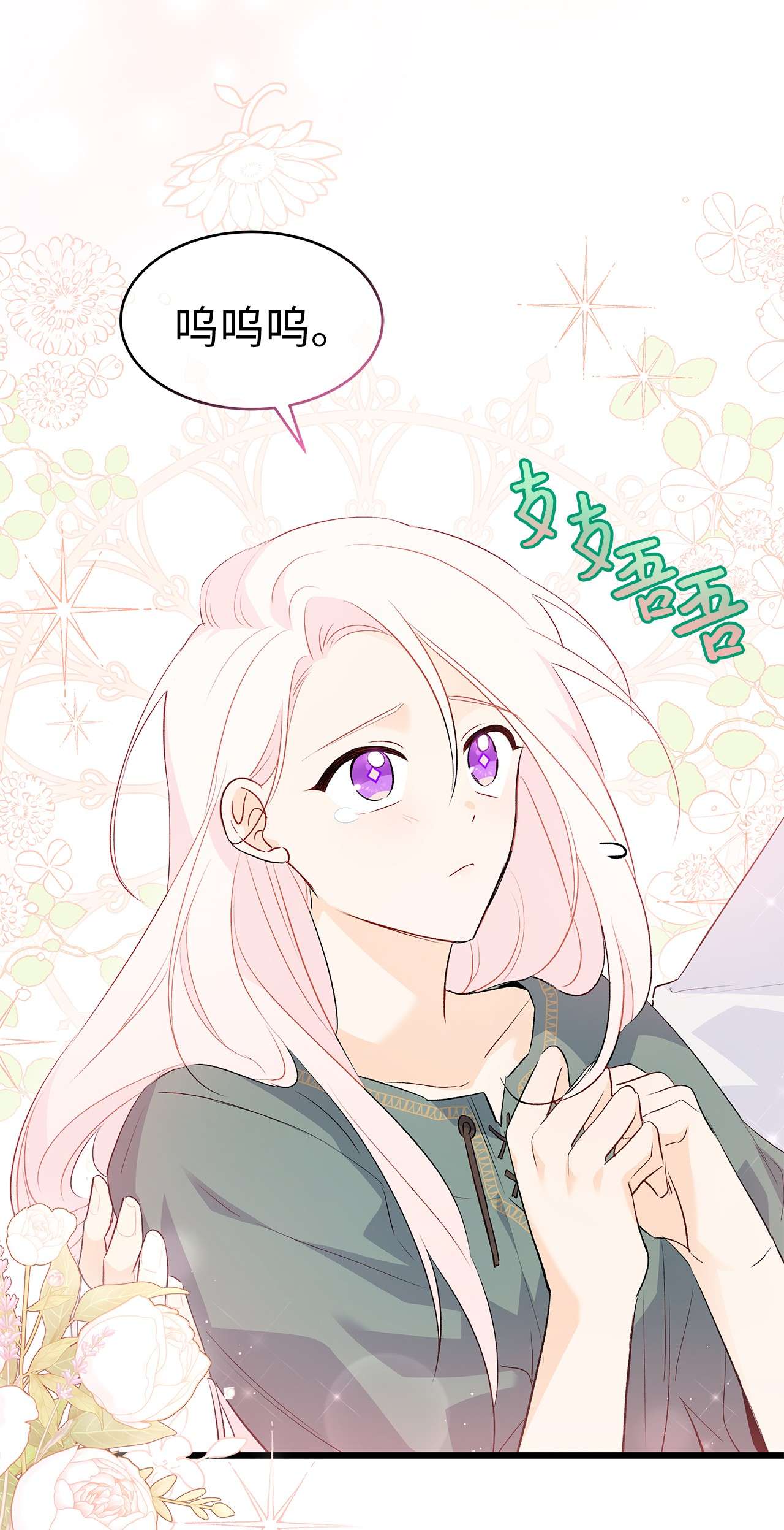 兔子与黑豹的共生关系50 我没哭！