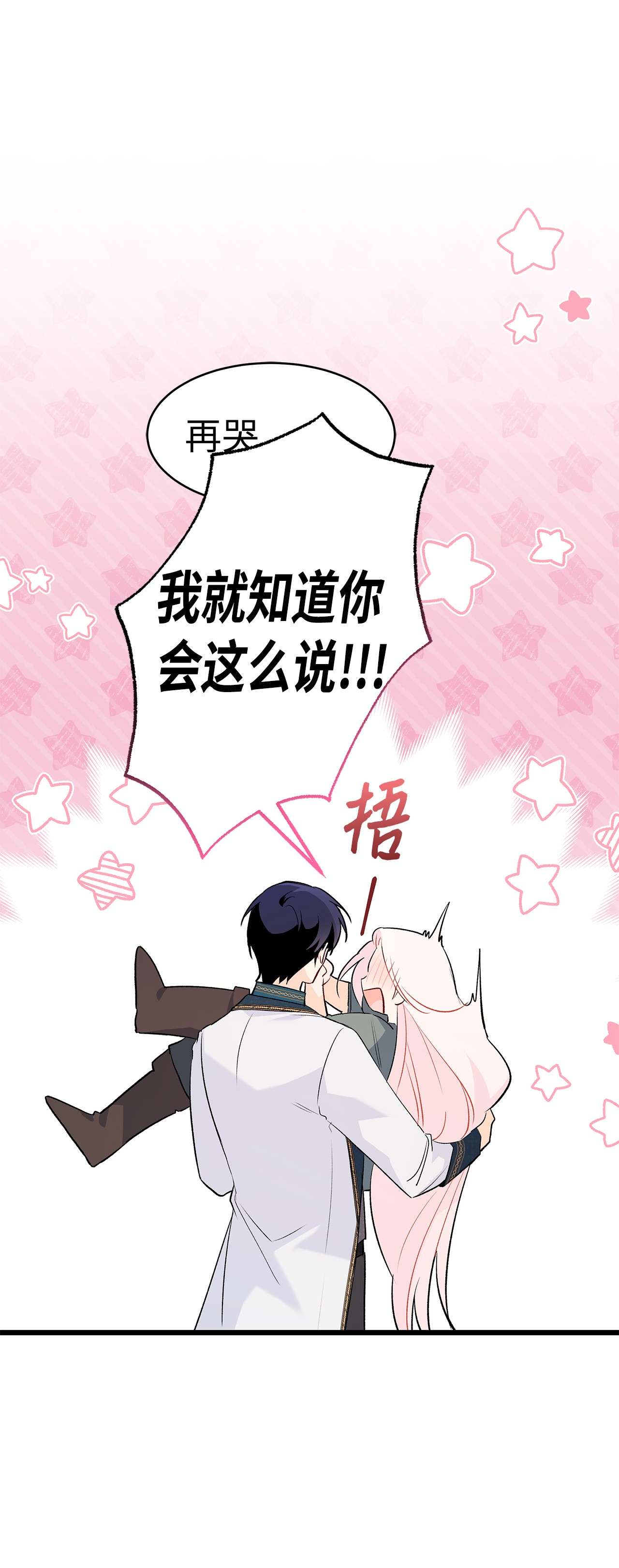 兔子与黑豹的共生关系50 我没哭！