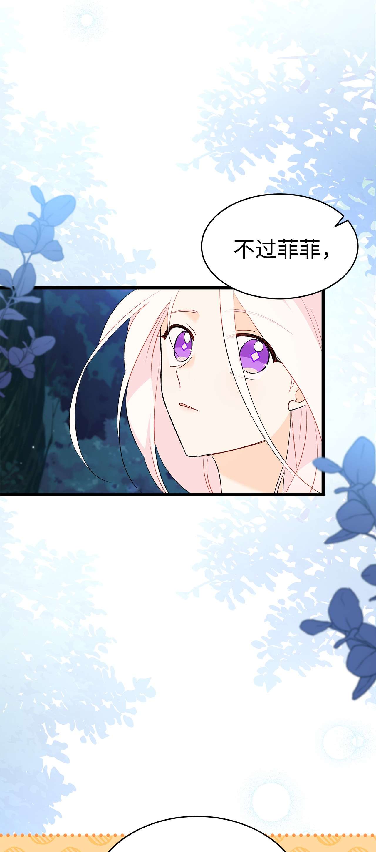 兔子与黑豹的共生关系50 我没哭！