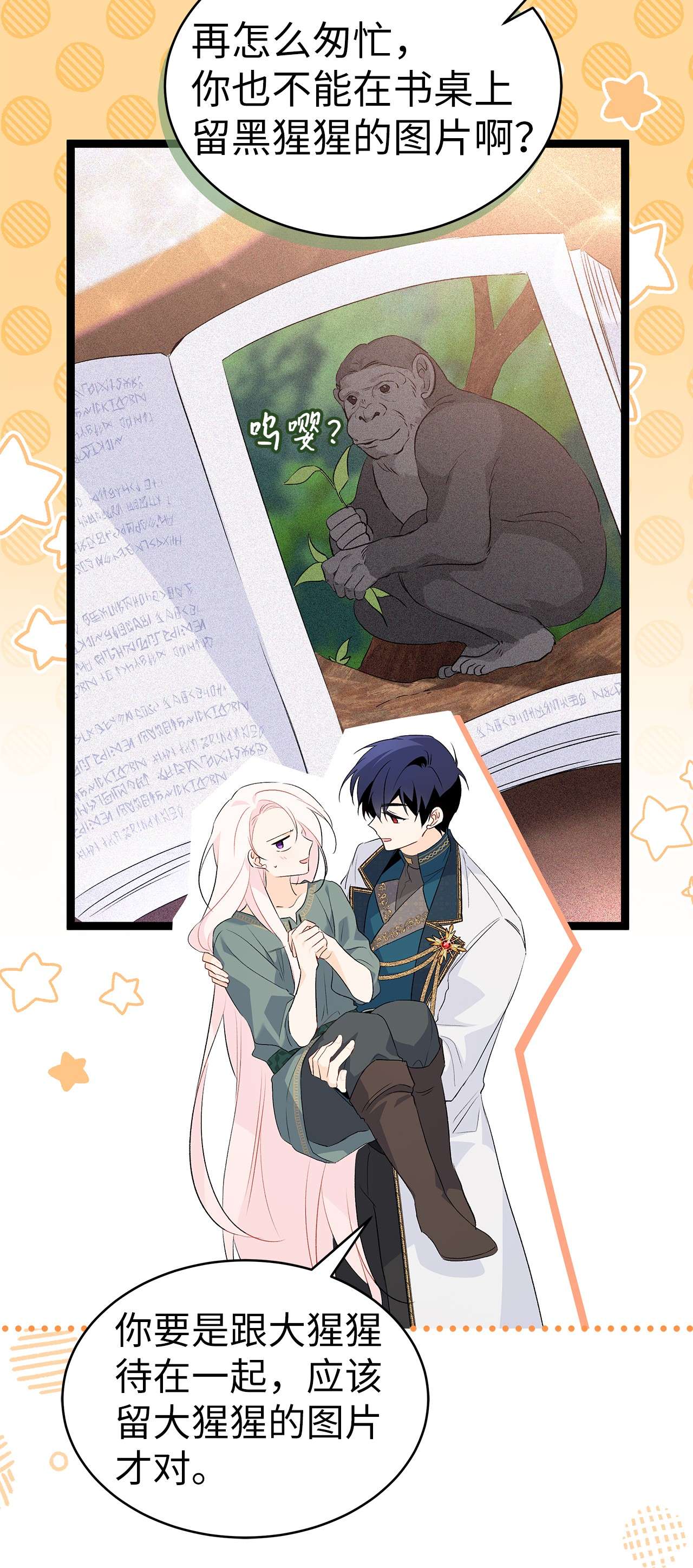 兔子与黑豹的共生关系50 我没哭！