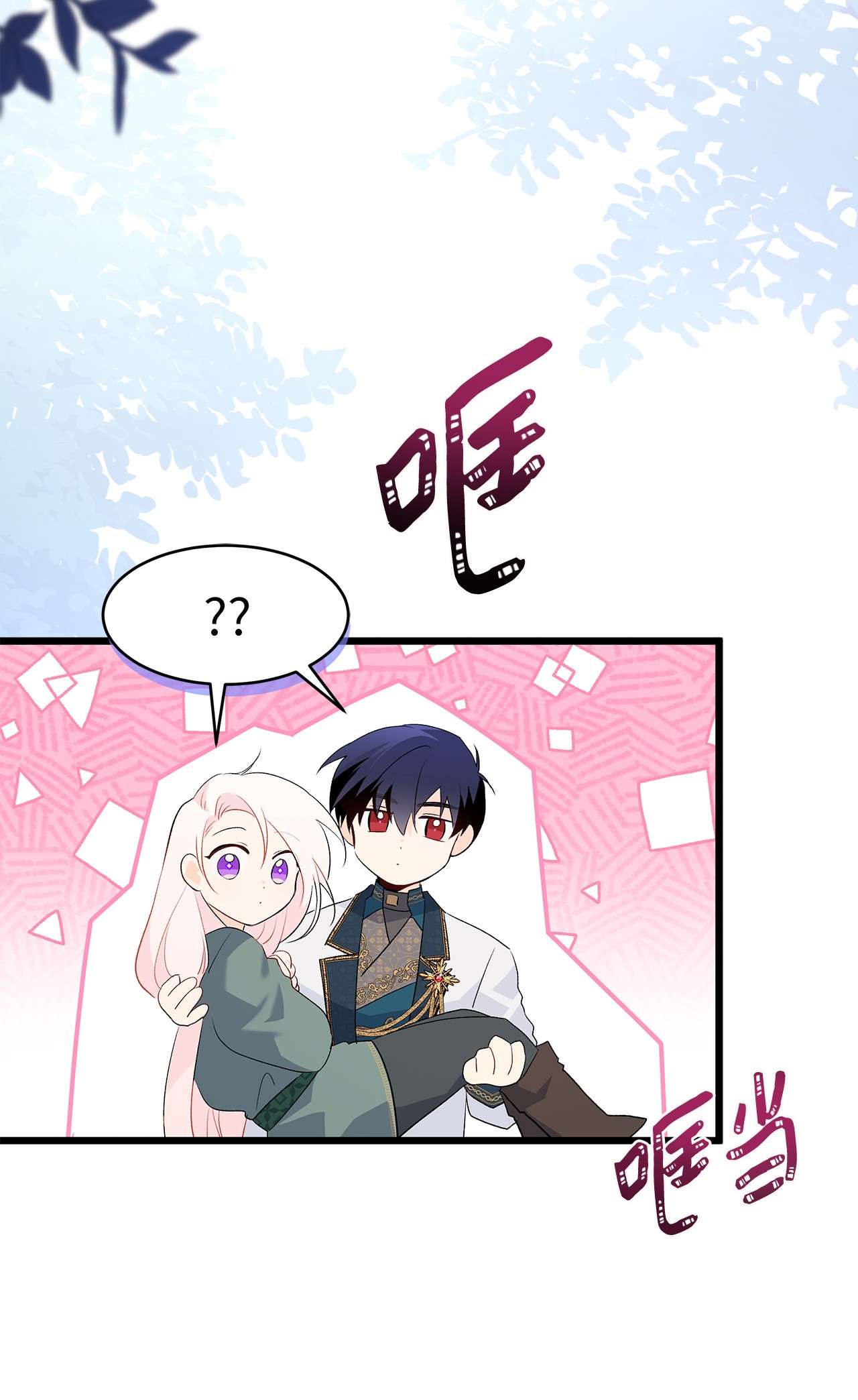 兔子与黑豹的共生关系50 我没哭！