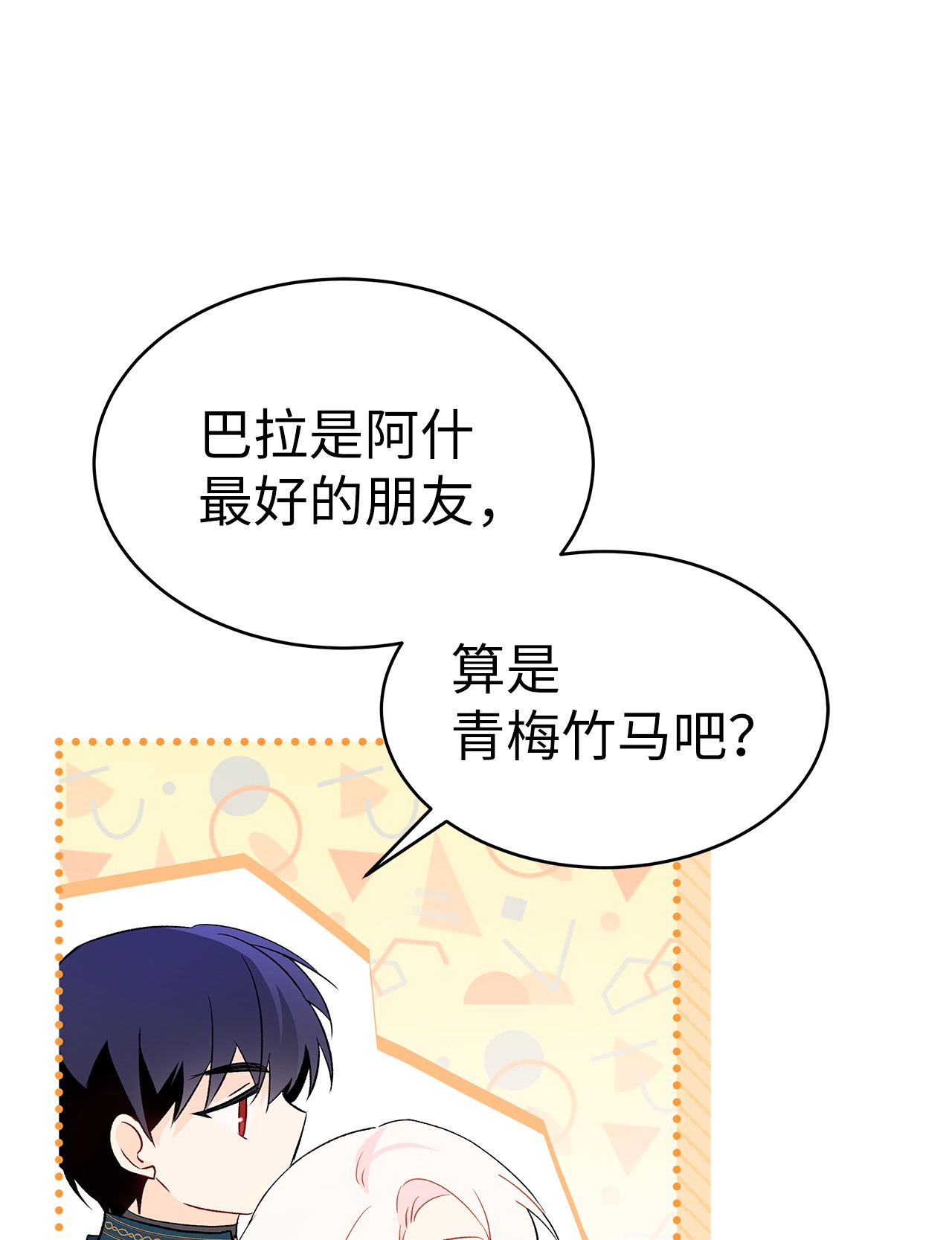 兔子与黑豹的共生关系50 我没哭！