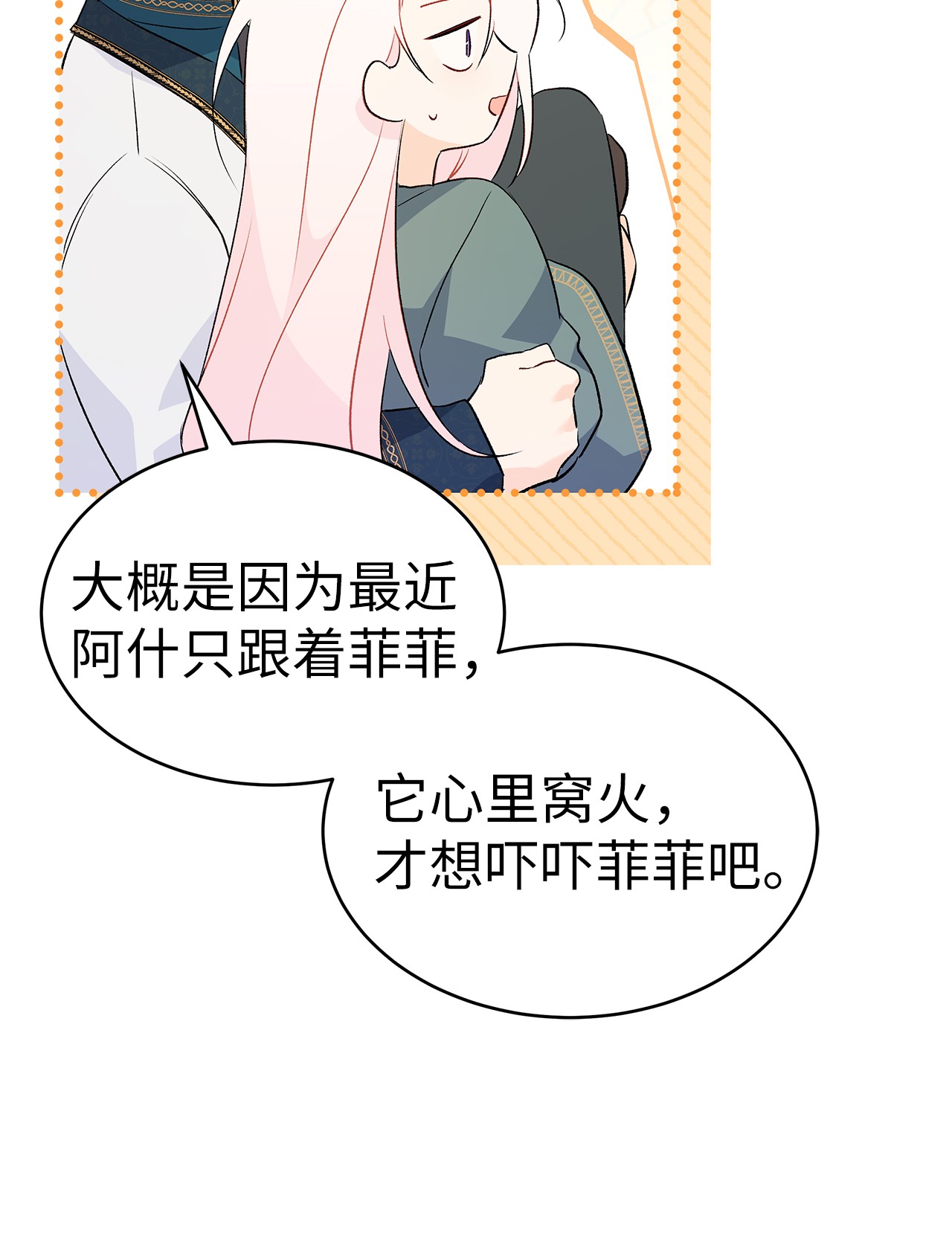 兔子与黑豹的共生关系50 我没哭！