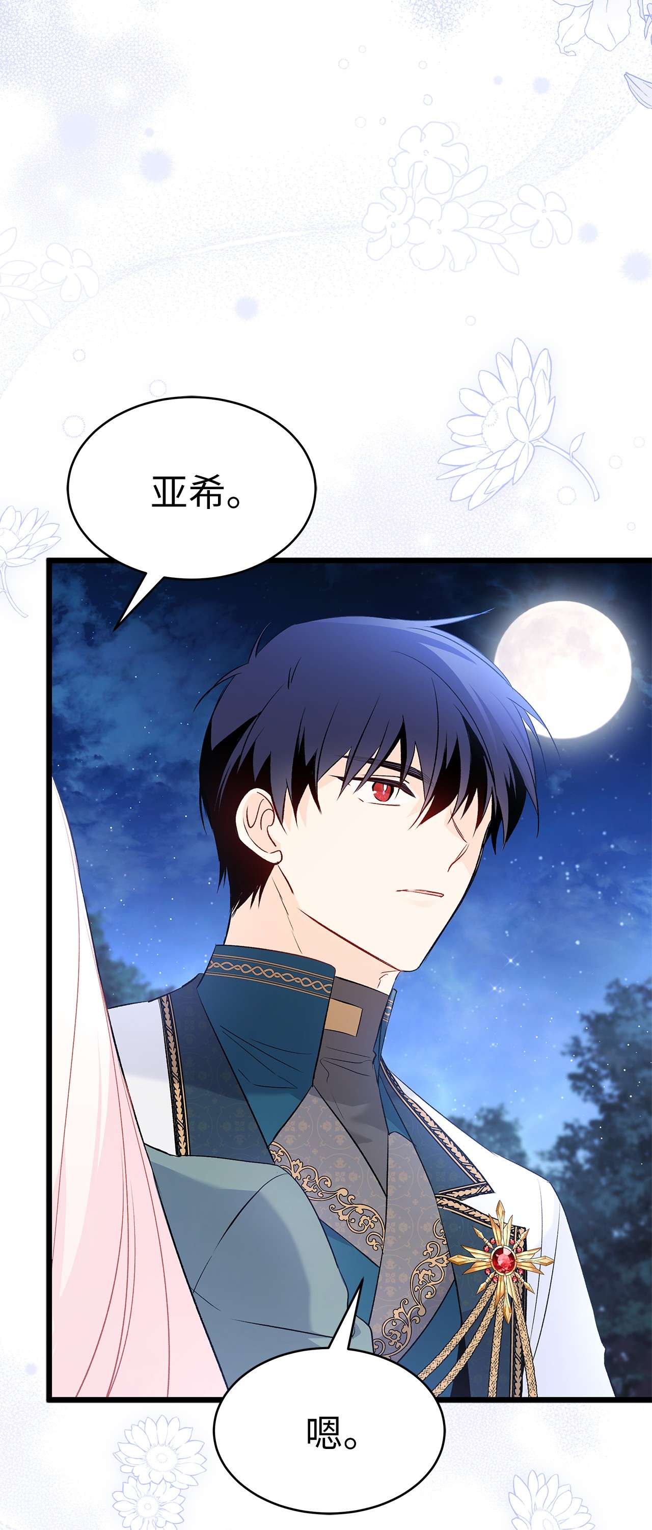 兔子与黑豹的共生关系50 我没哭！