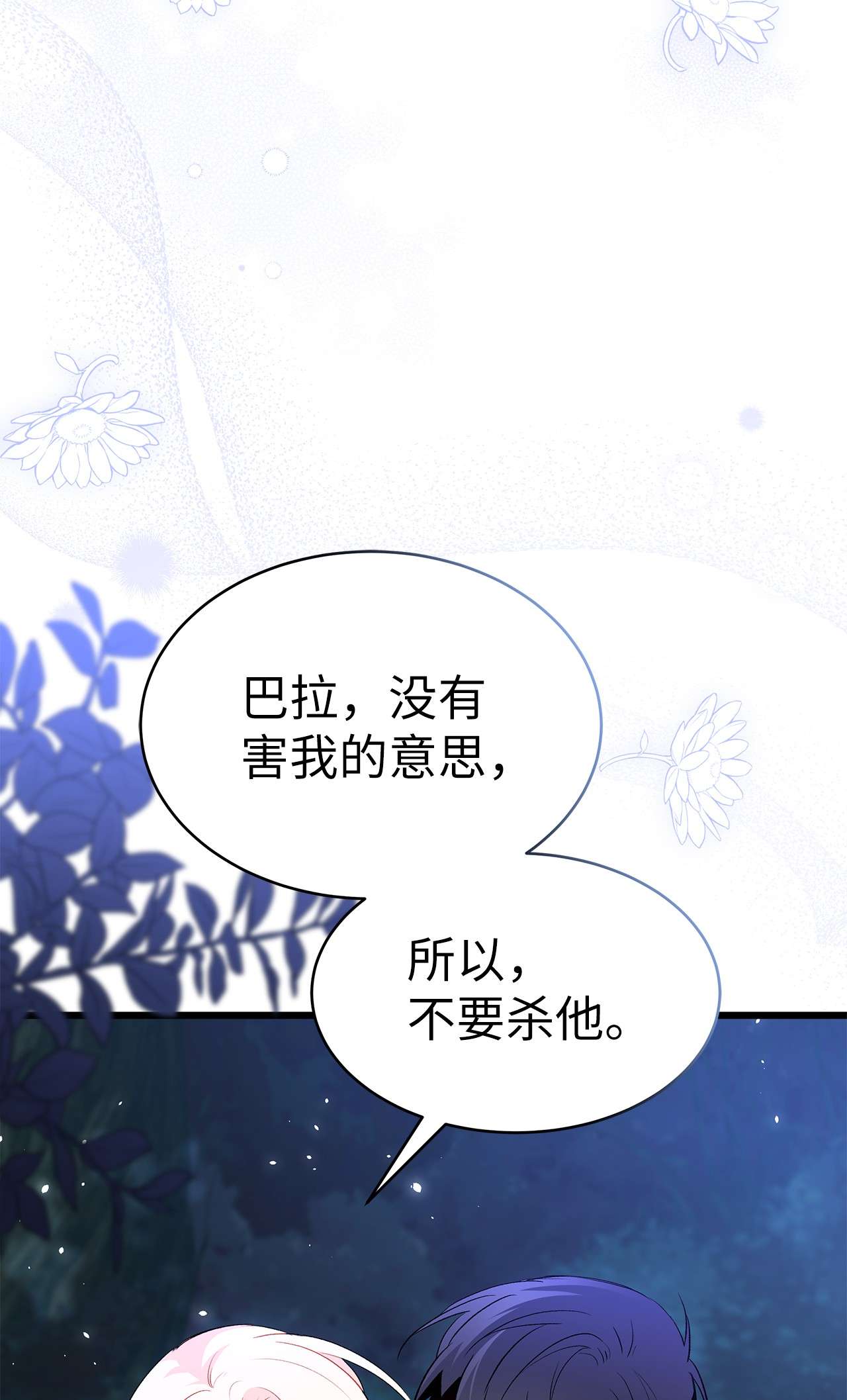 兔子与黑豹的共生关系50 我没哭！