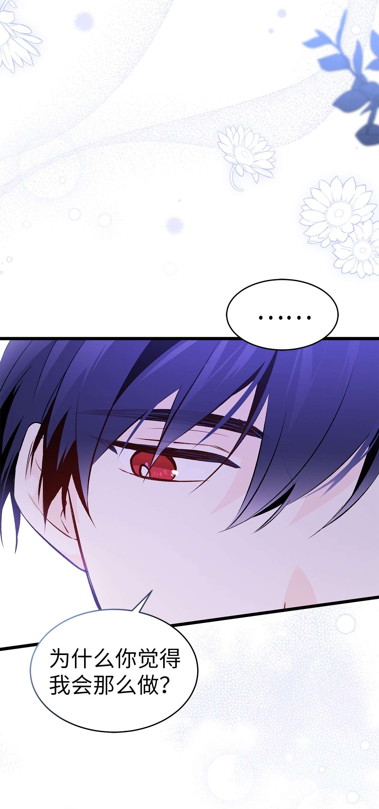 兔子与黑豹的共生关系50 我没哭！