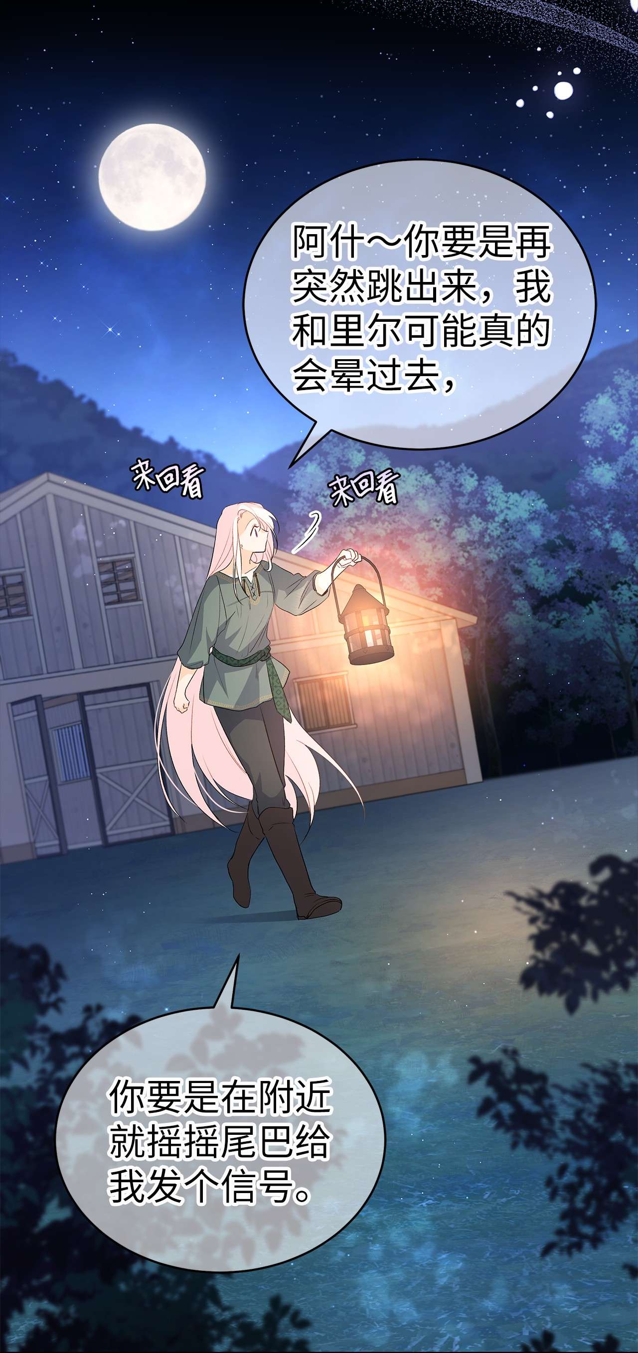 兔子与黑豹的共生关系50 我没哭！