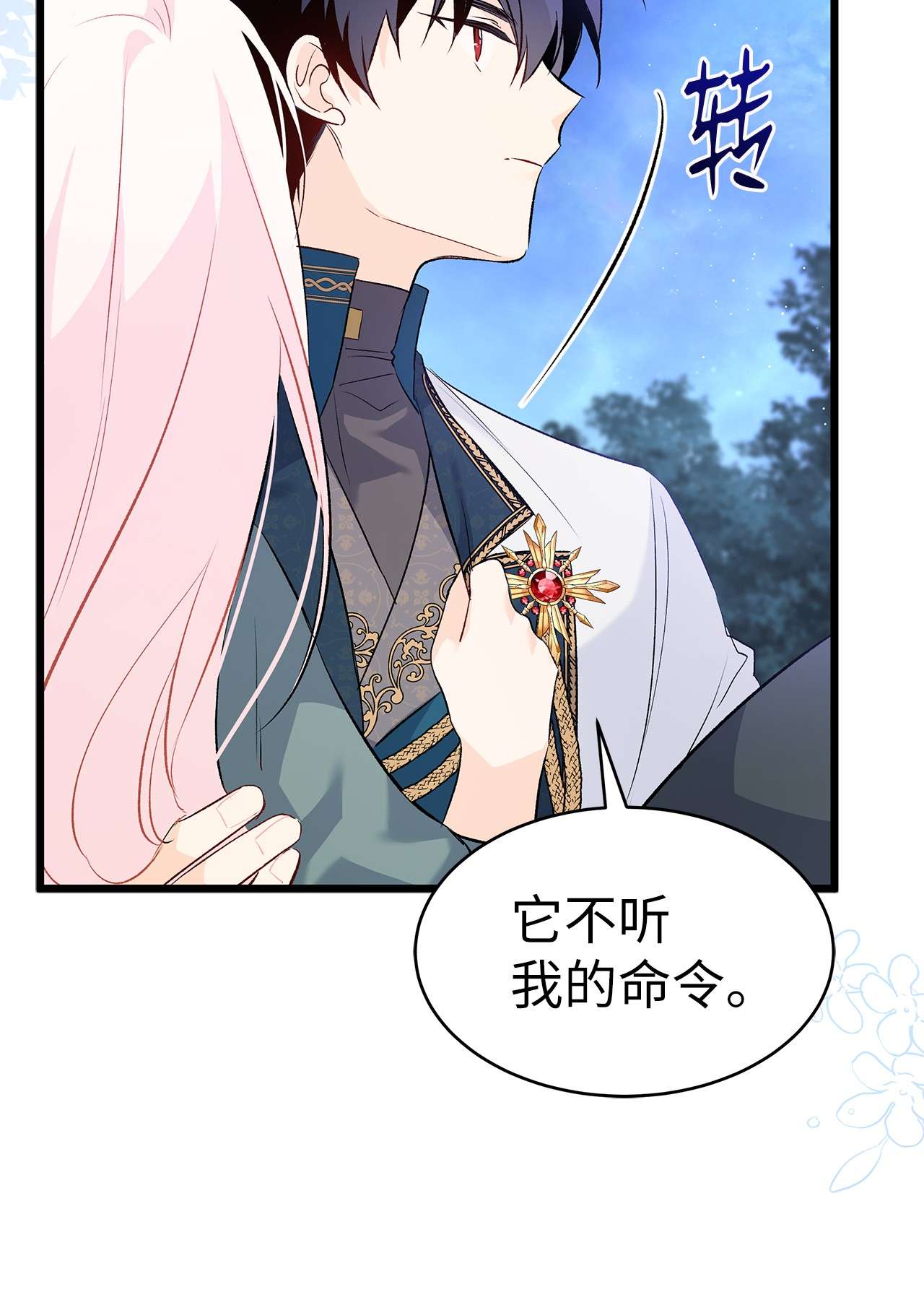 兔子与黑豹的共生关系50 我没哭！