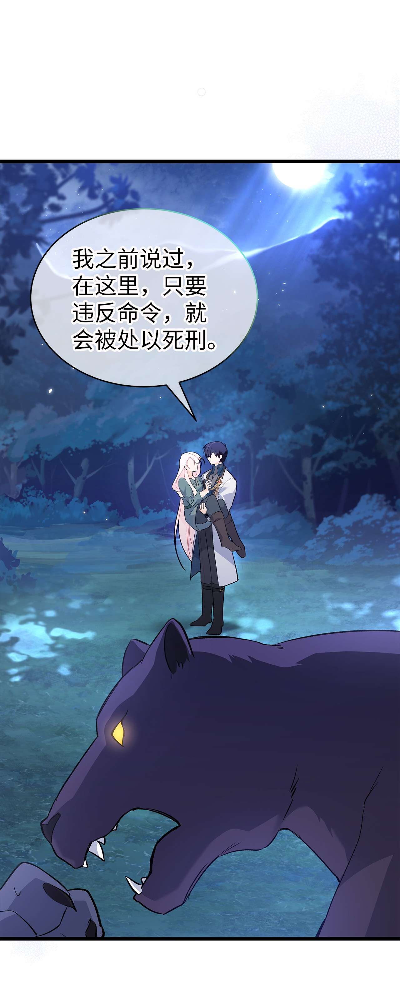 兔子与黑豹的共生关系50 我没哭！