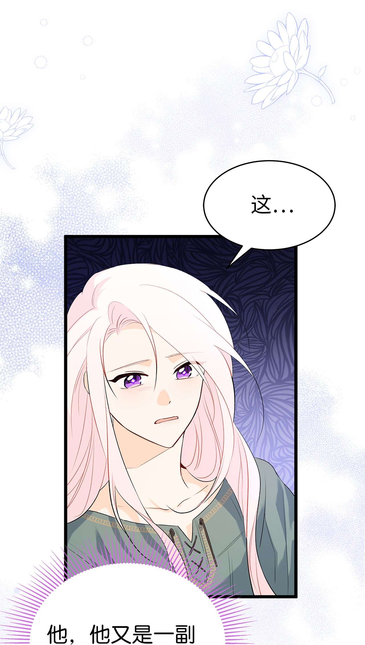 兔子与黑豹的共生关系50 我没哭！