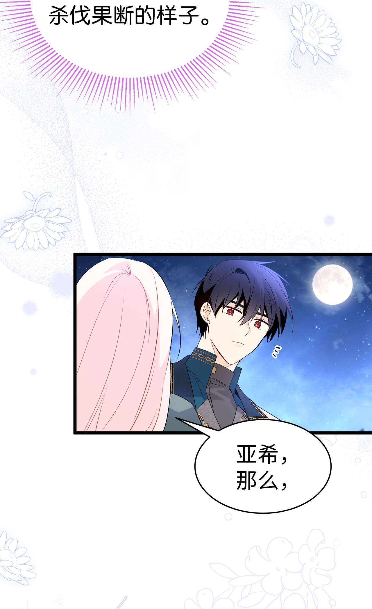 兔子与黑豹的共生关系50 我没哭！