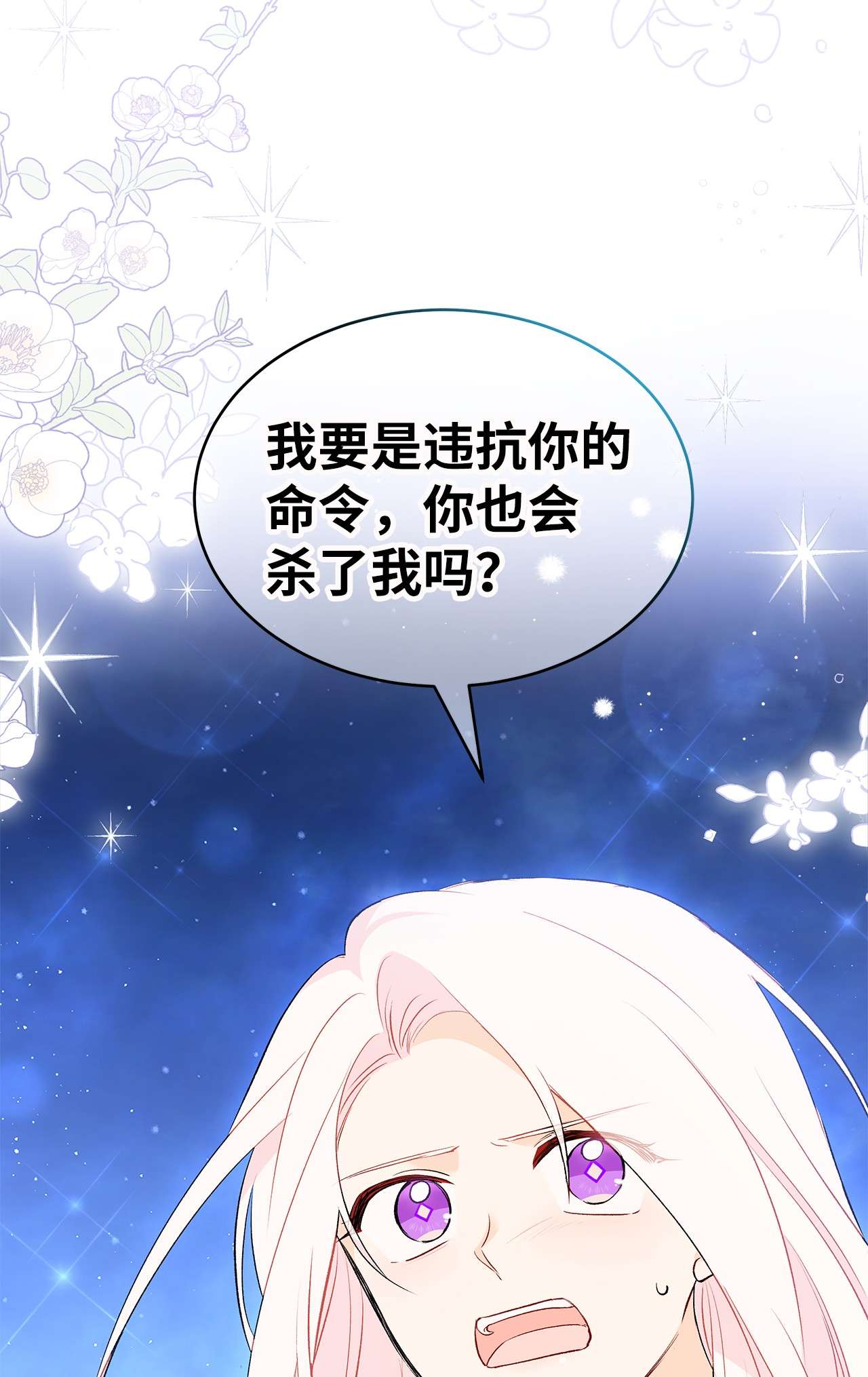 兔子与黑豹的共生关系50 我没哭！