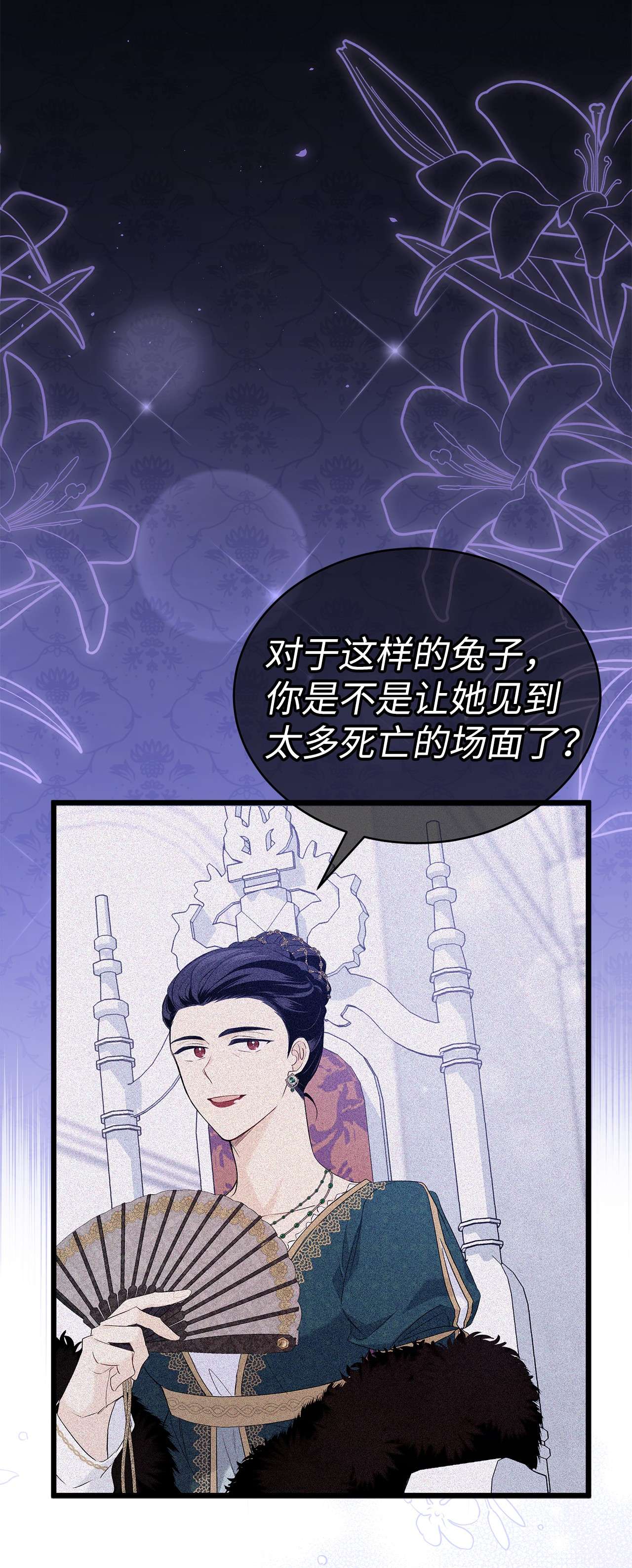 兔子与黑豹的共生关系50 我没哭！