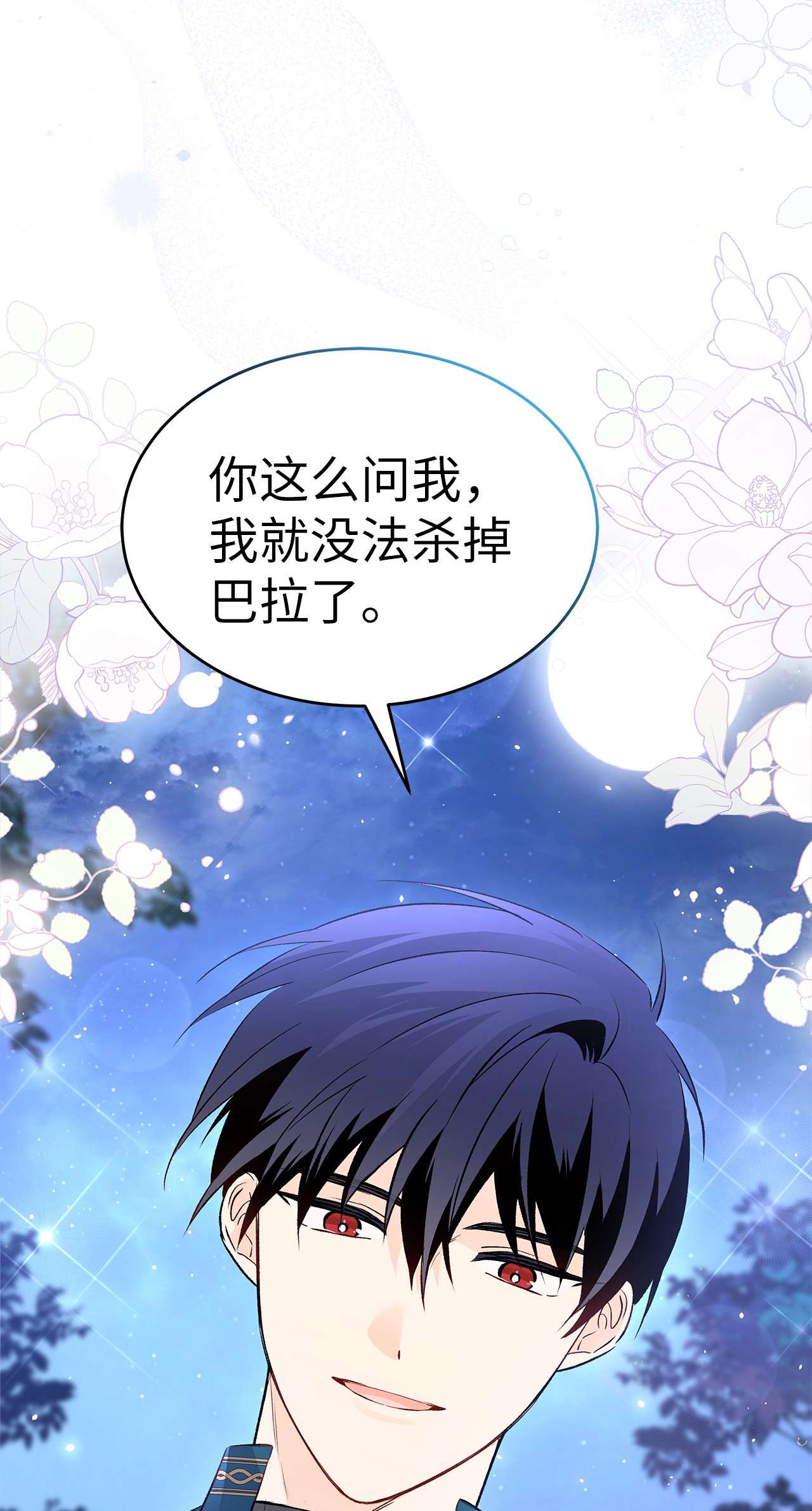 兔子与黑豹的共生关系50 我没哭！