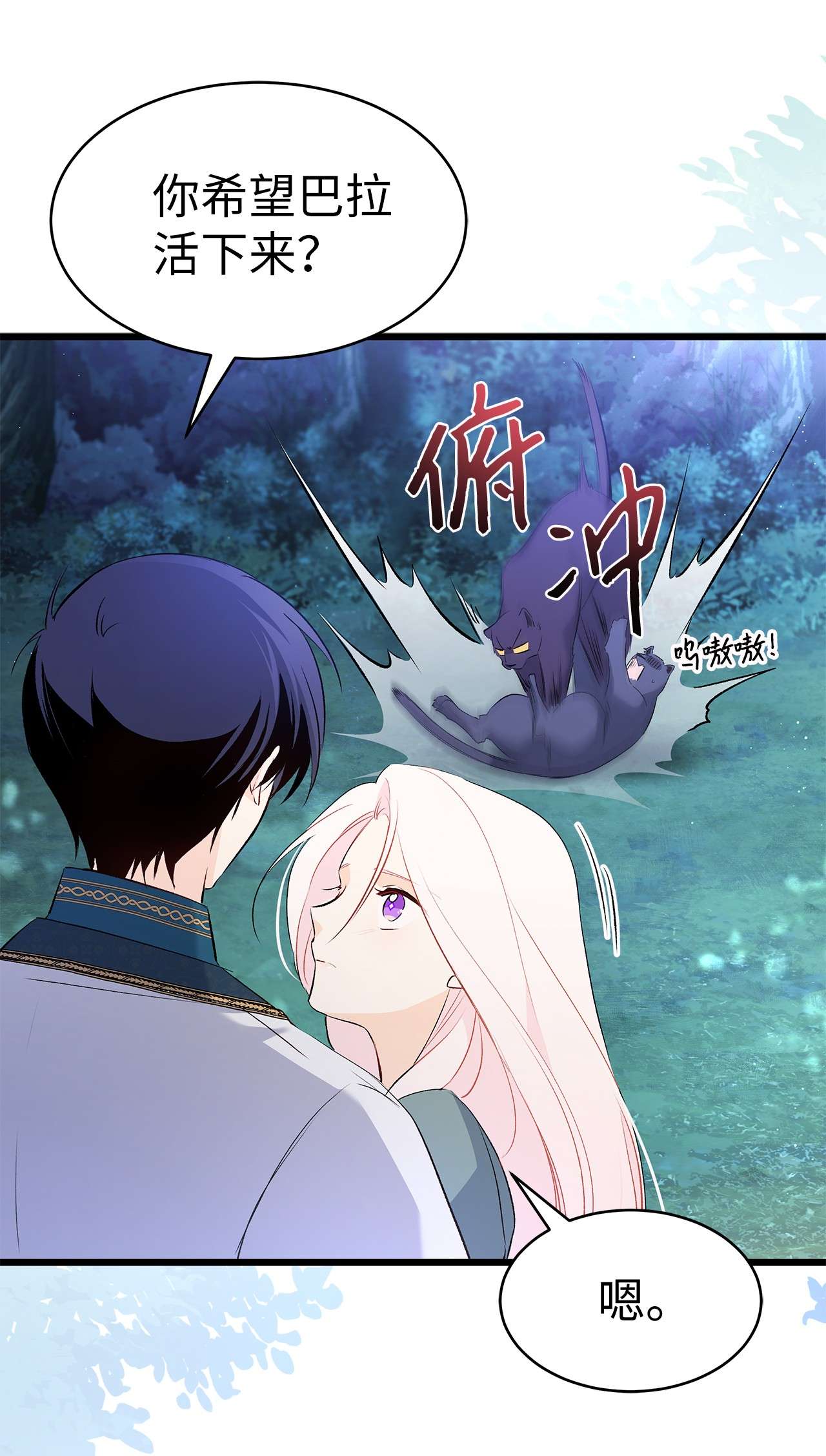 兔子与黑豹的共生关系50 我没哭！