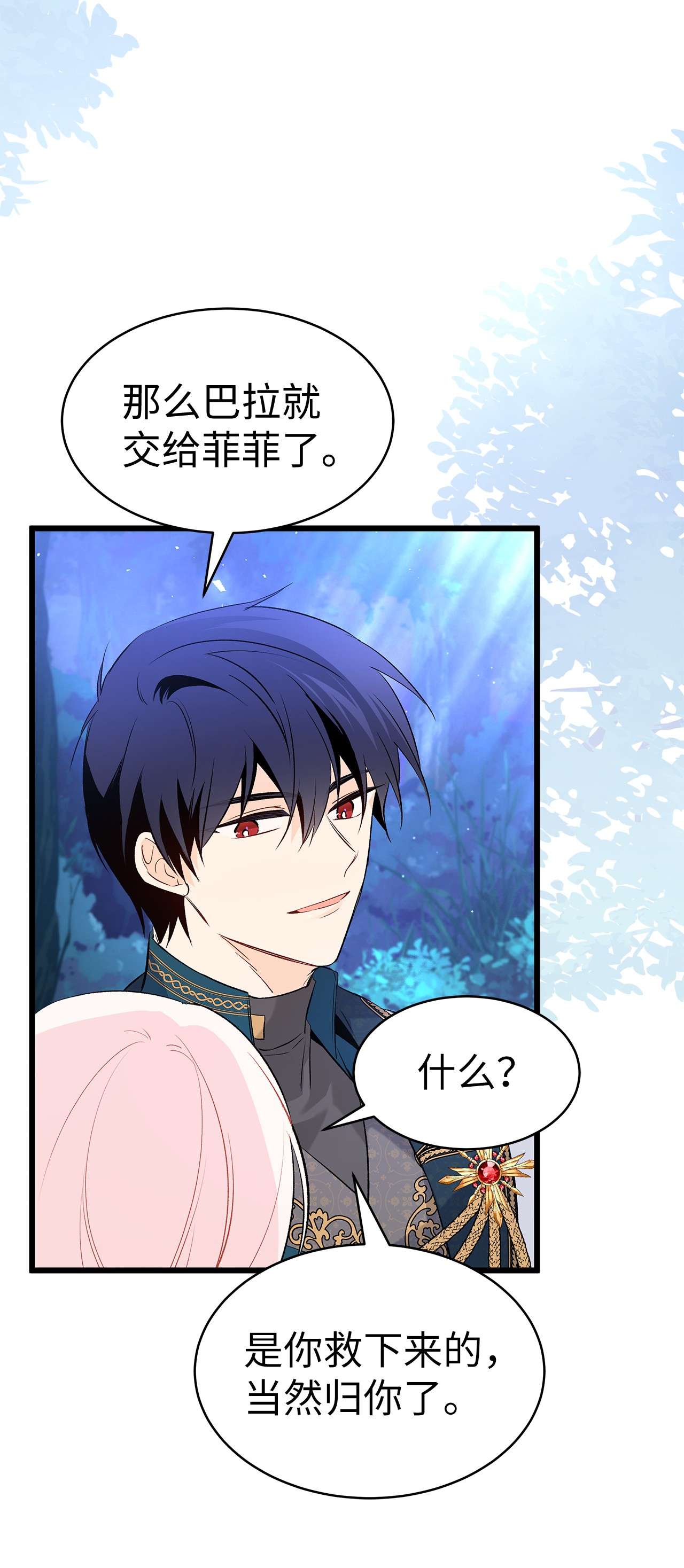 兔子与黑豹的共生关系50 我没哭！