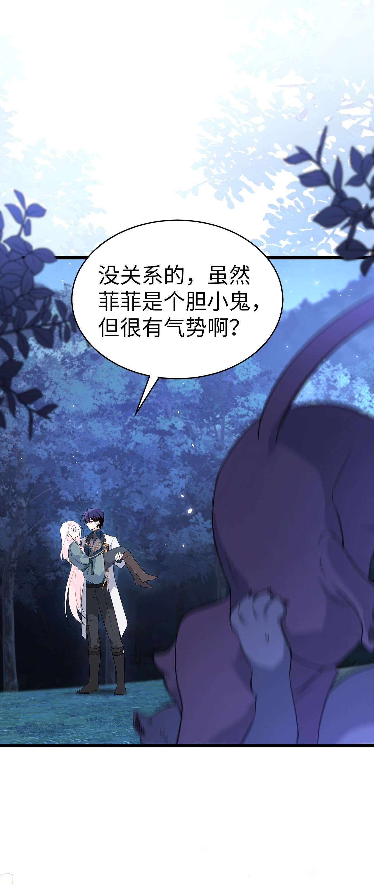 兔子与黑豹的共生关系50 我没哭！