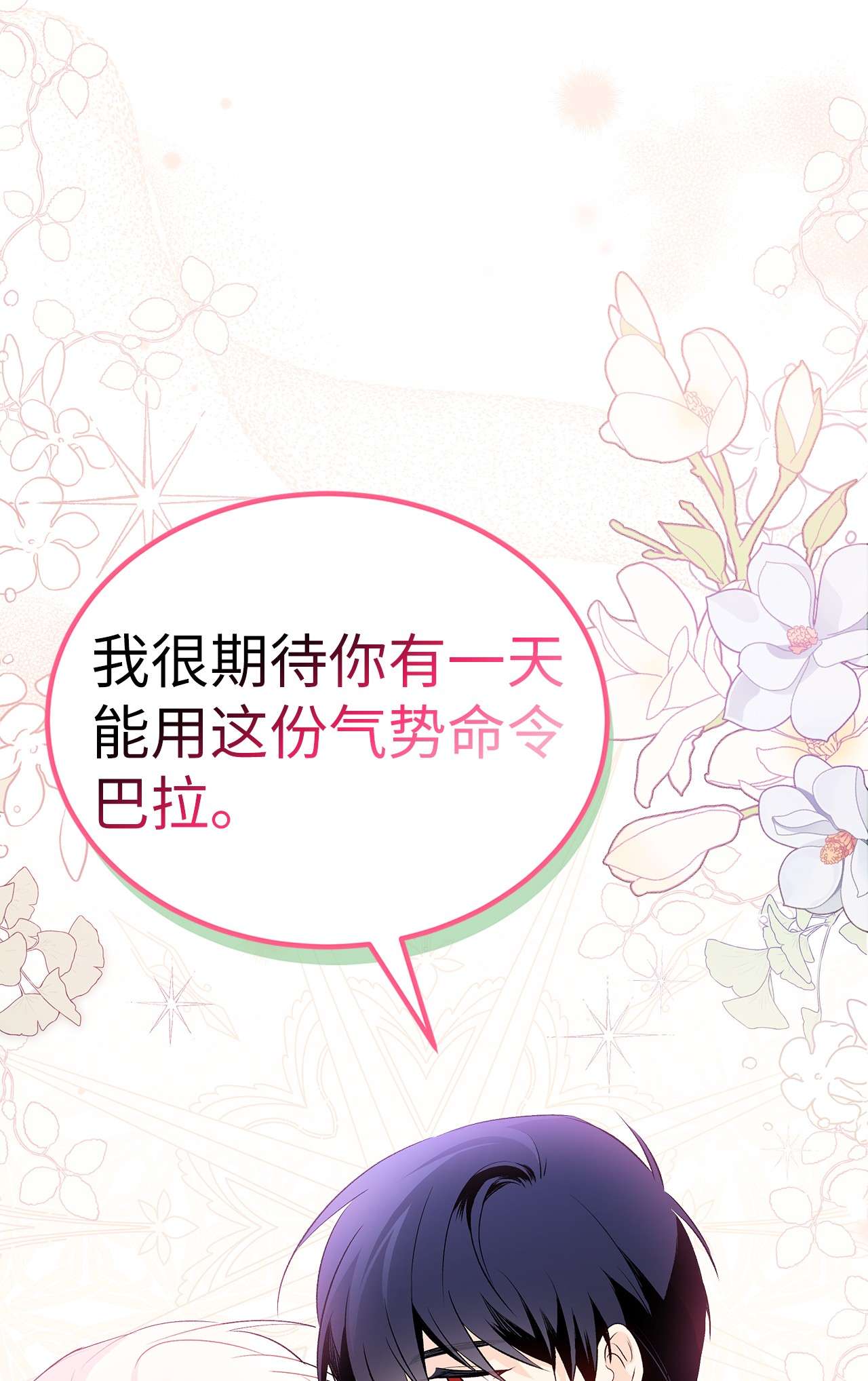 兔子与黑豹的共生关系50 我没哭！