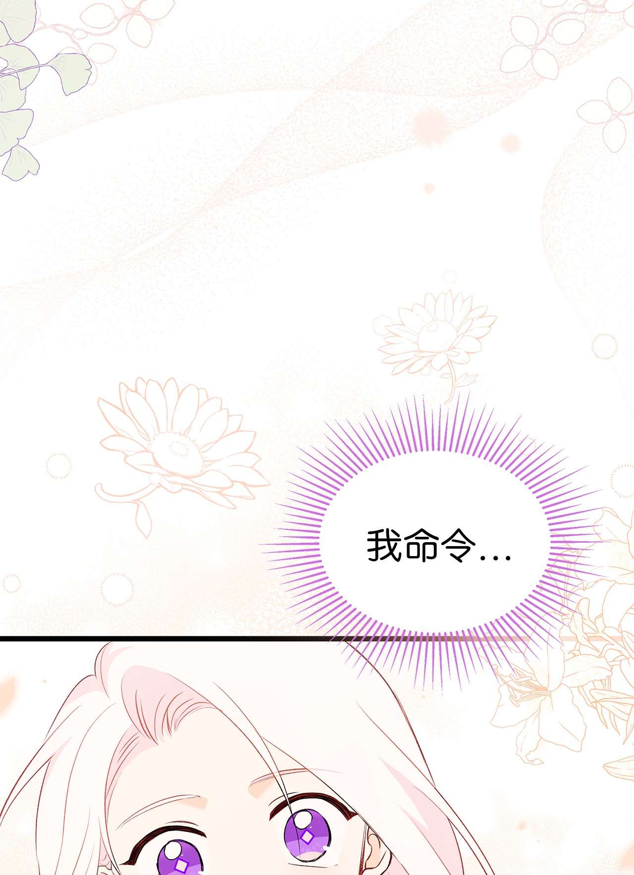 兔子与黑豹的共生关系50 我没哭！