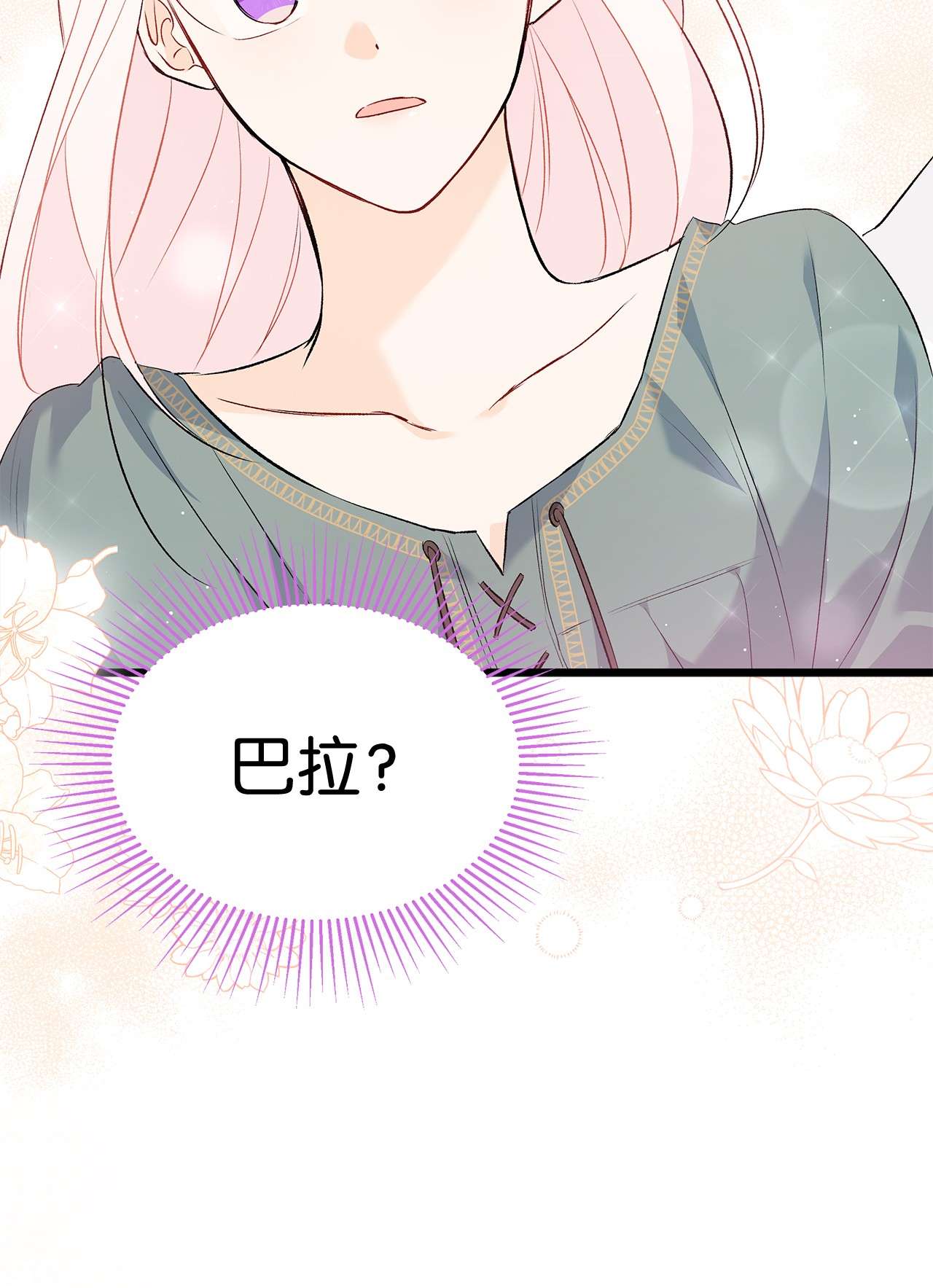 兔子与黑豹的共生关系50 我没哭！