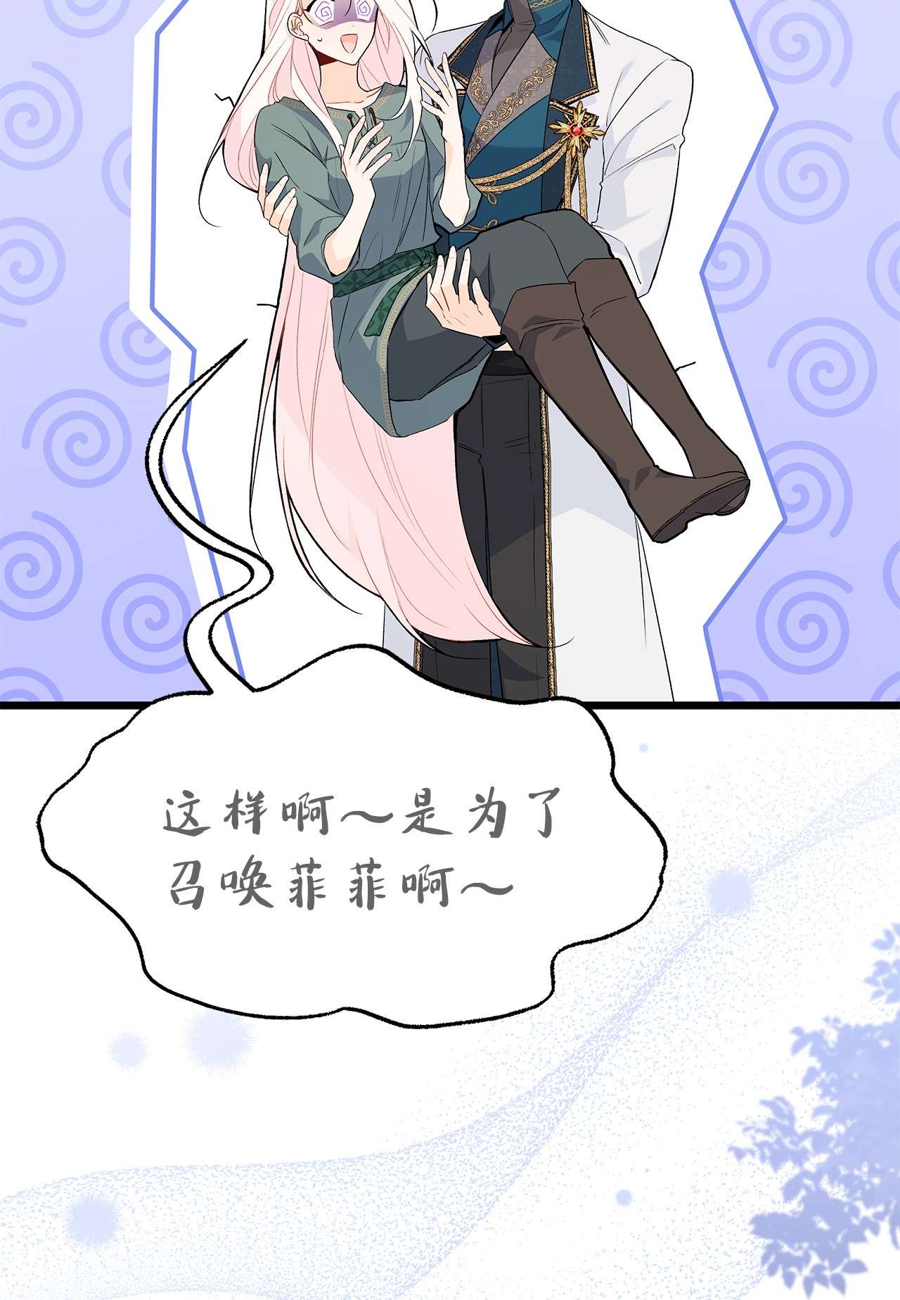 兔子与黑豹的共生关系51 菲菲会走吗？