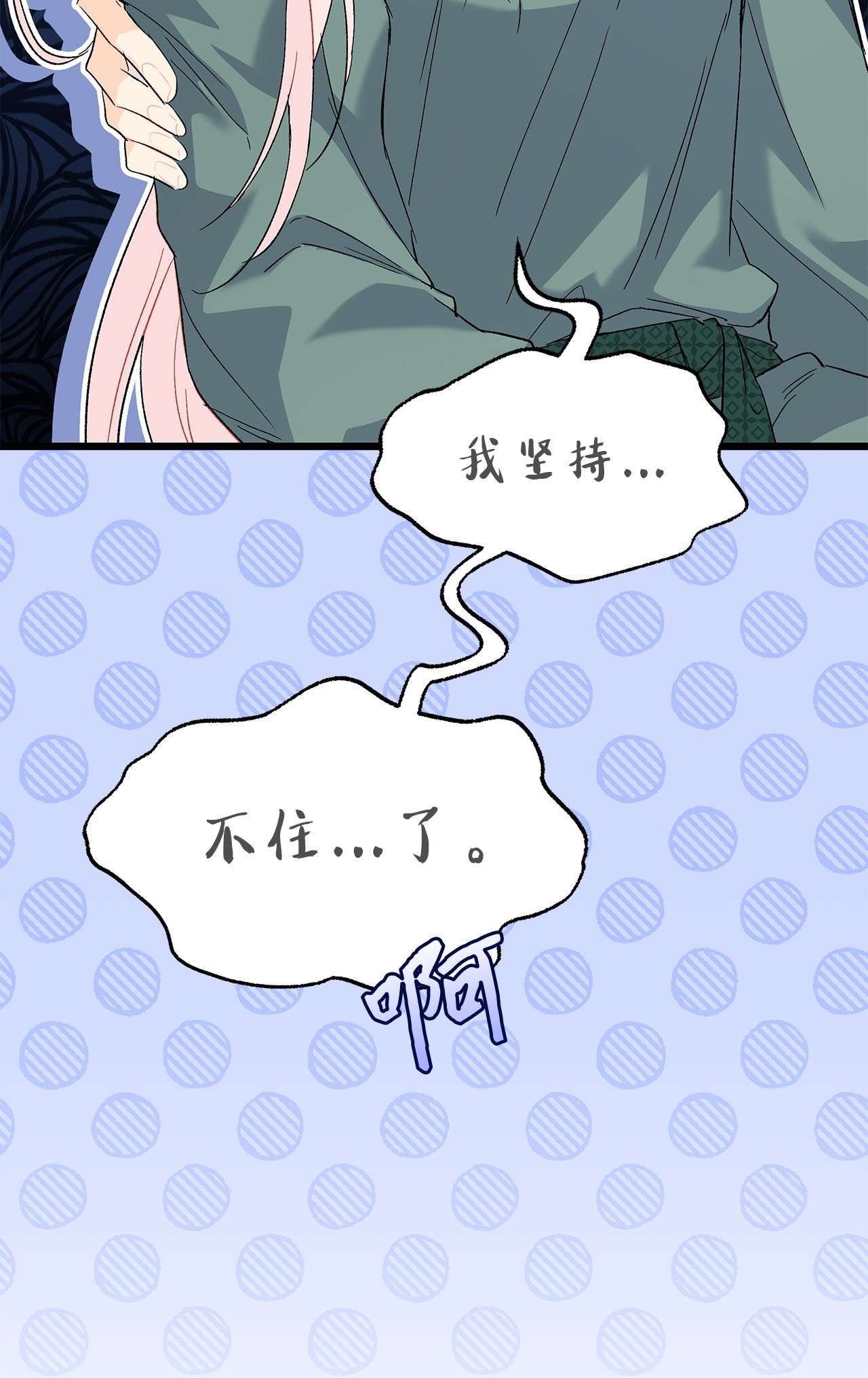 兔子与黑豹的共生关系51 菲菲会走吗？