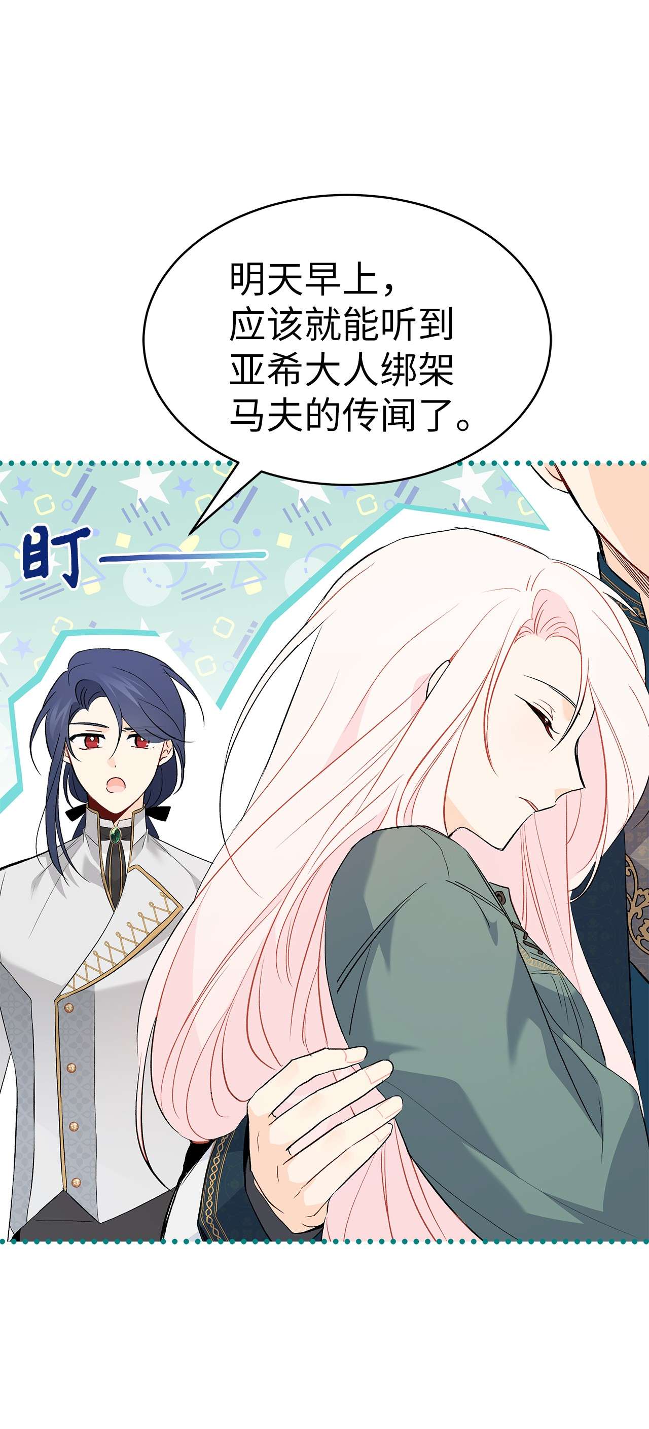 兔子与黑豹的共生关系51 菲菲会走吗？