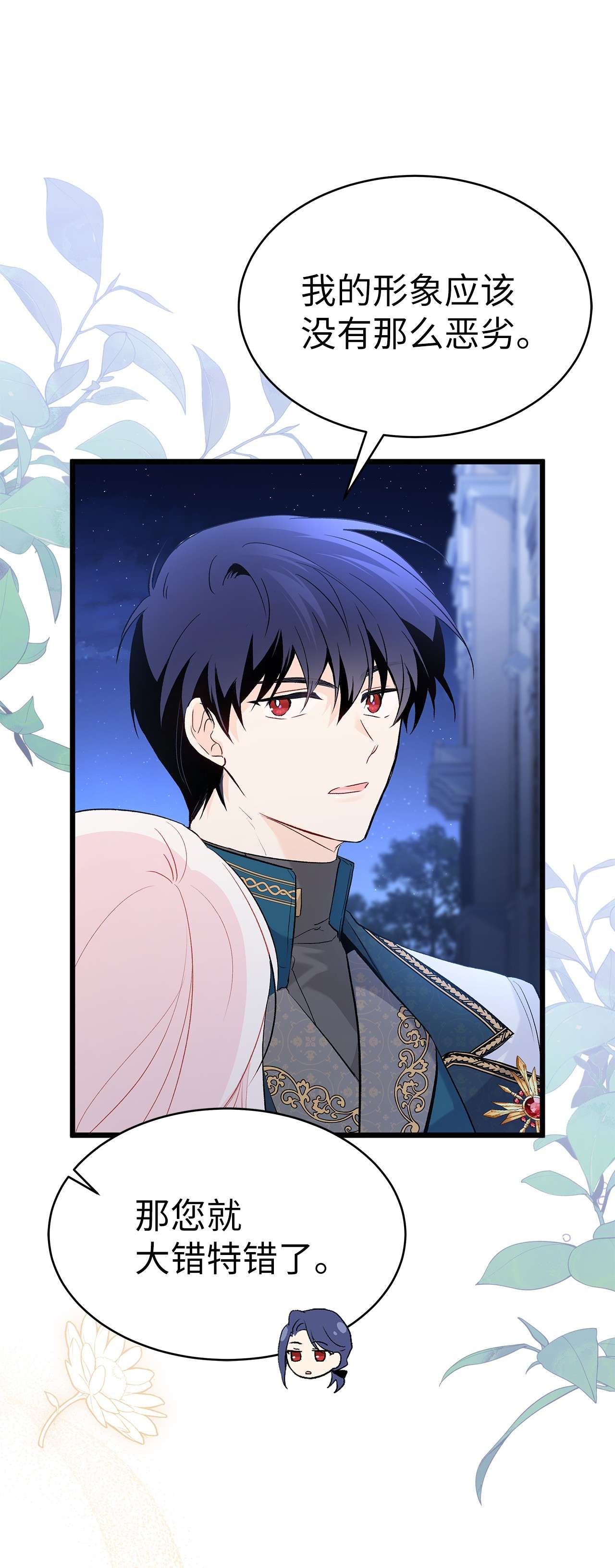 兔子与黑豹的共生关系51 菲菲会走吗？