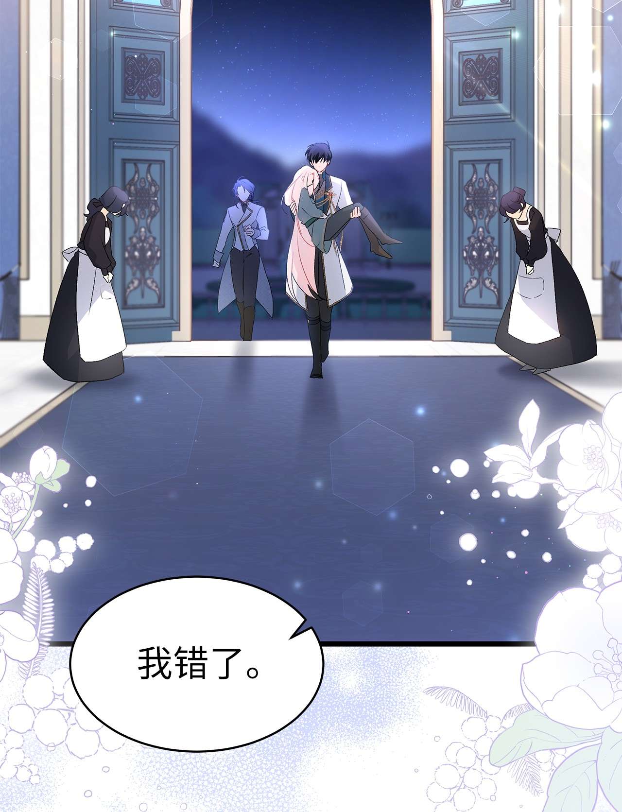 兔子与黑豹的共生关系51 菲菲会走吗？