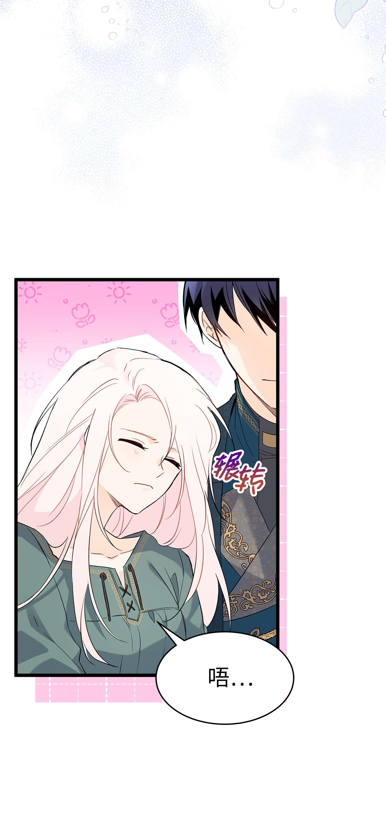 兔子与黑豹的共生关系51 菲菲会走吗？