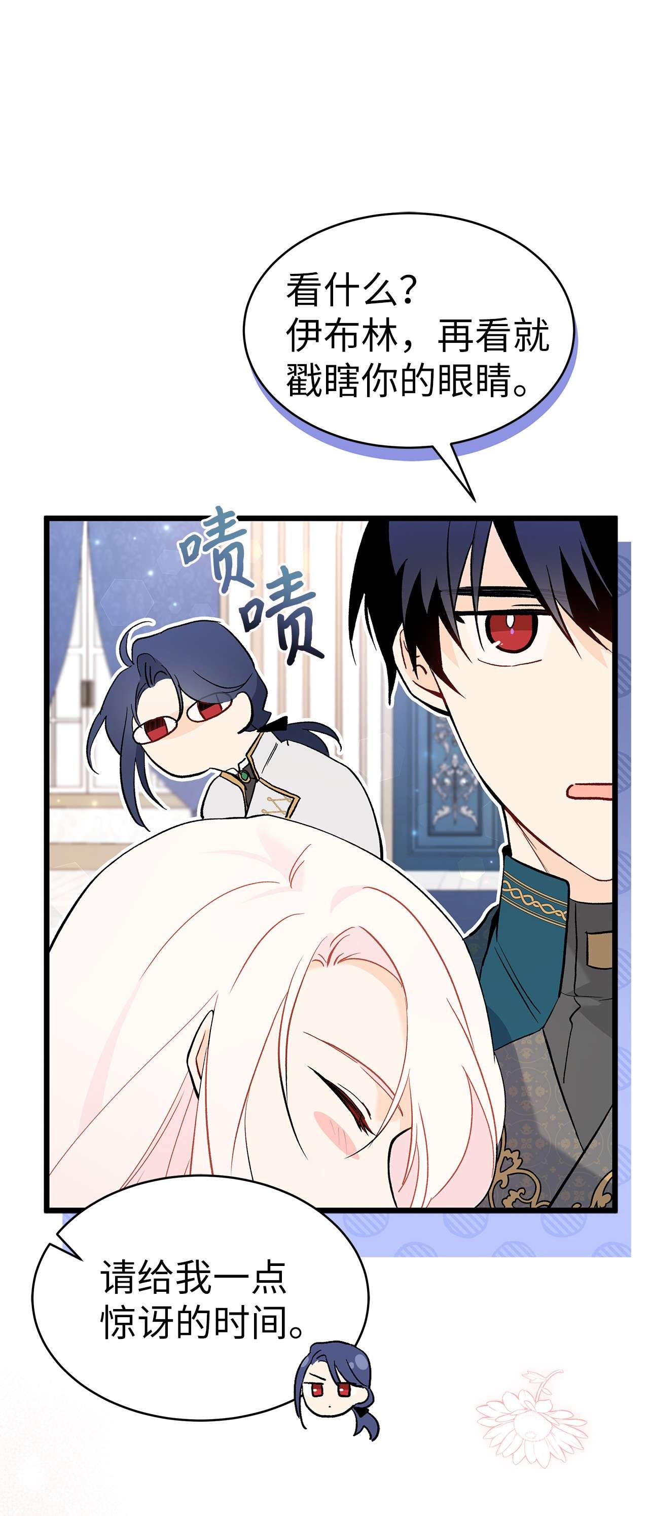 兔子与黑豹的共生关系51 菲菲会走吗？