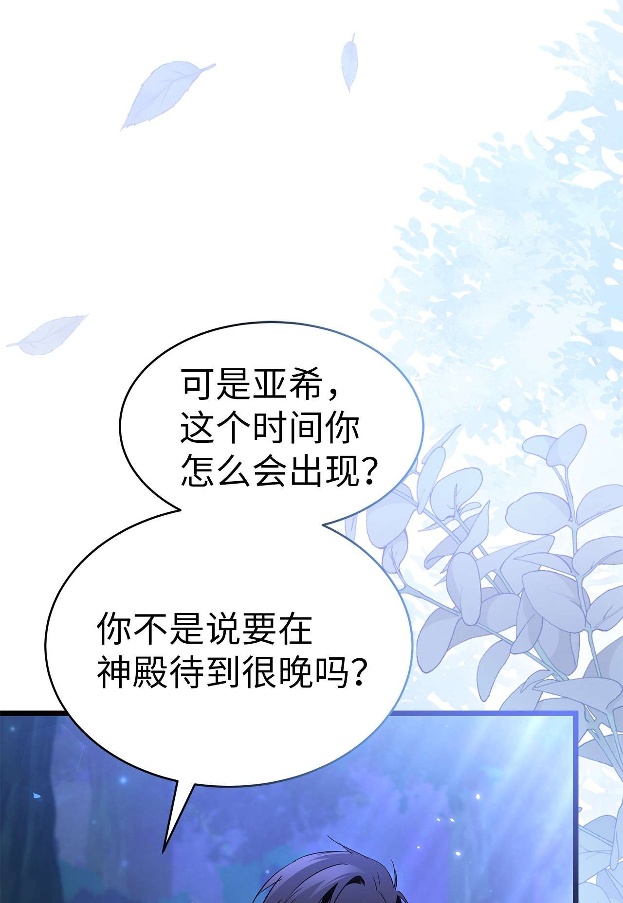 兔子与黑豹的共生关系51 菲菲会走吗？