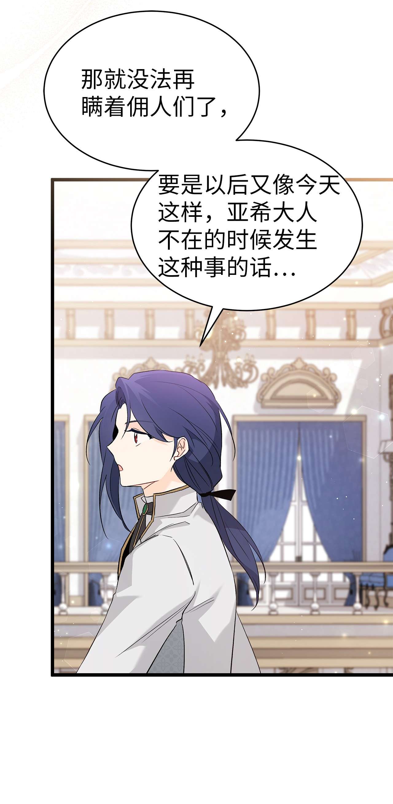 兔子与黑豹的共生关系51 菲菲会走吗？