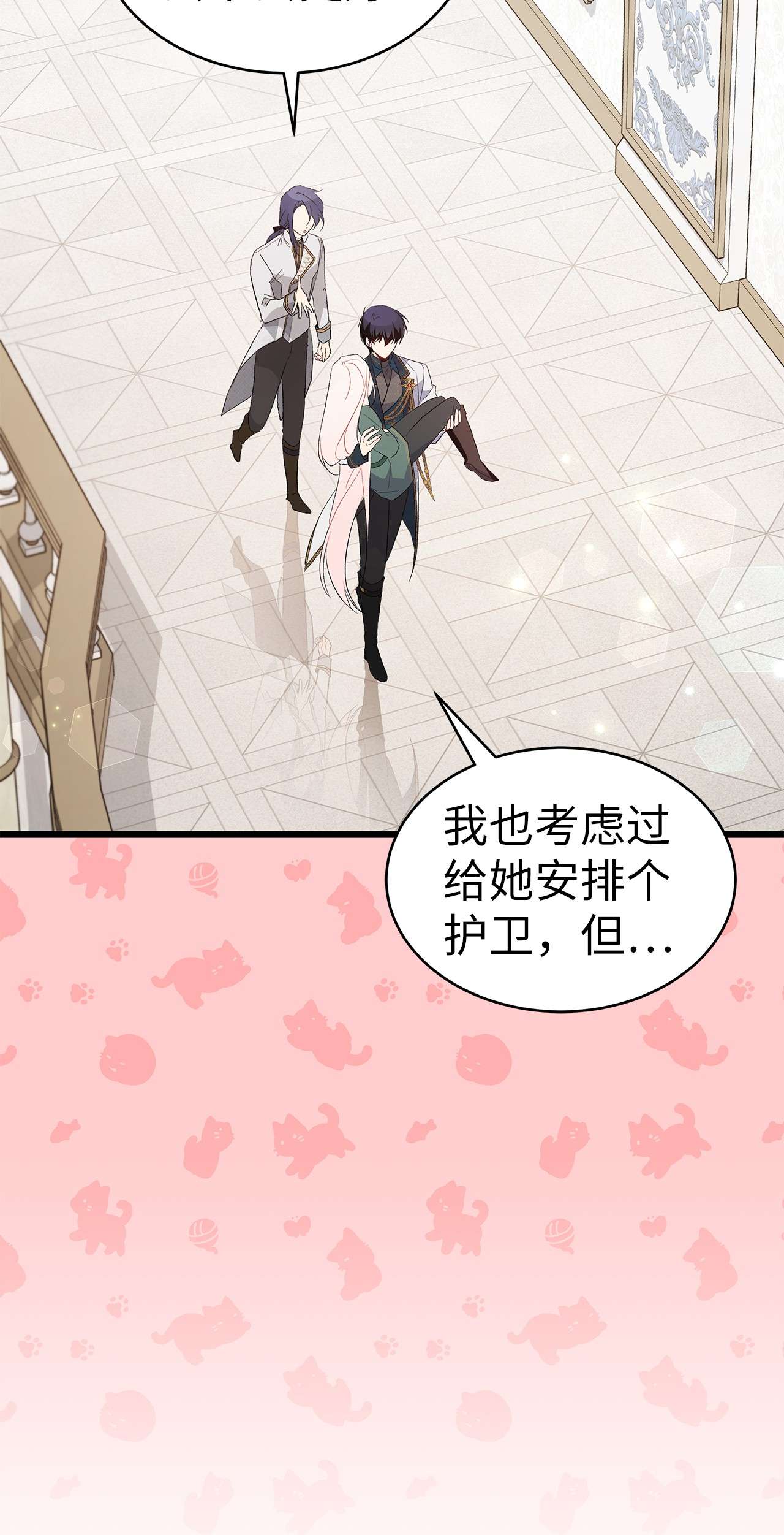 兔子与黑豹的共生关系51 菲菲会走吗？