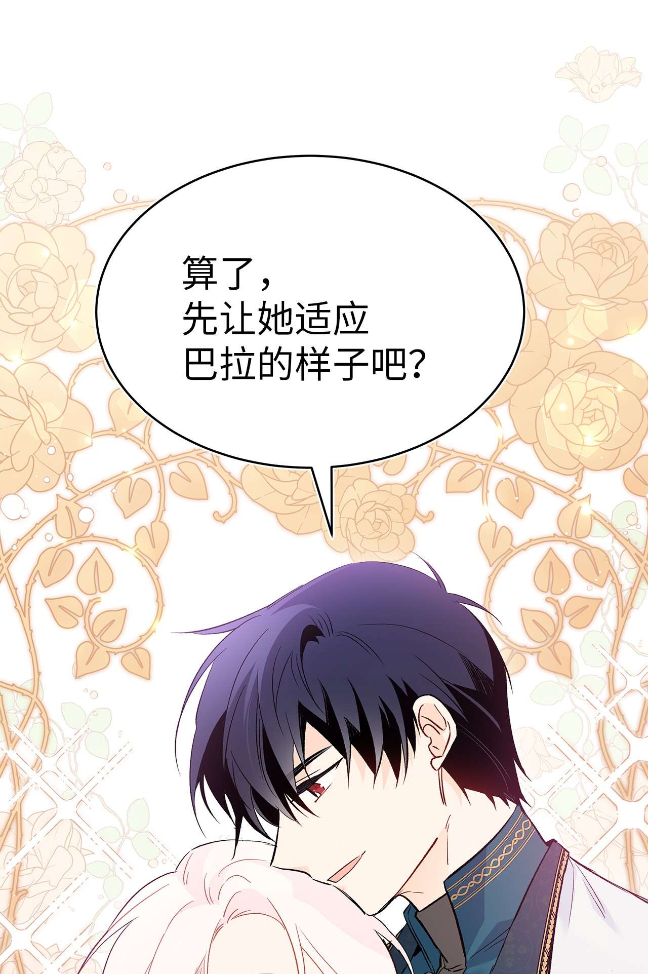 兔子与黑豹的共生关系51 菲菲会走吗？