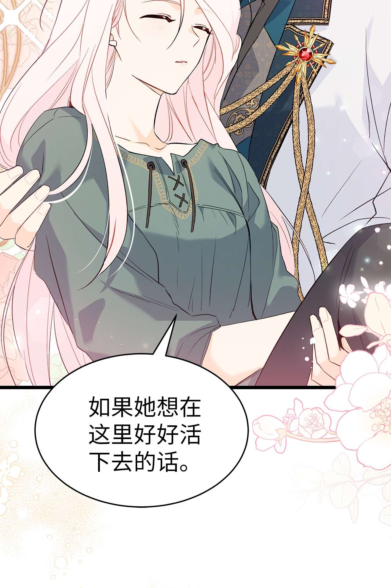 兔子与黑豹的共生关系51 菲菲会走吗？