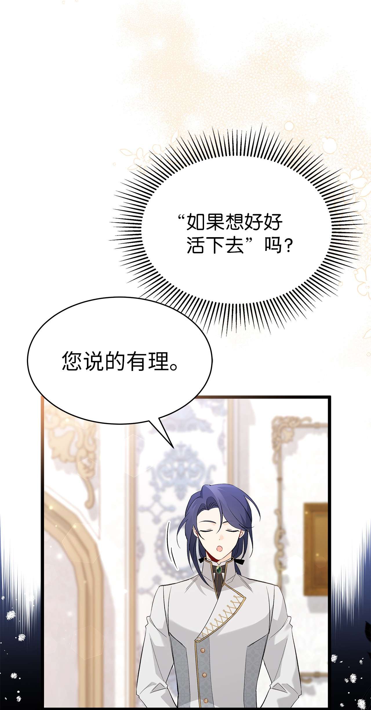 兔子与黑豹的共生关系51 菲菲会走吗？