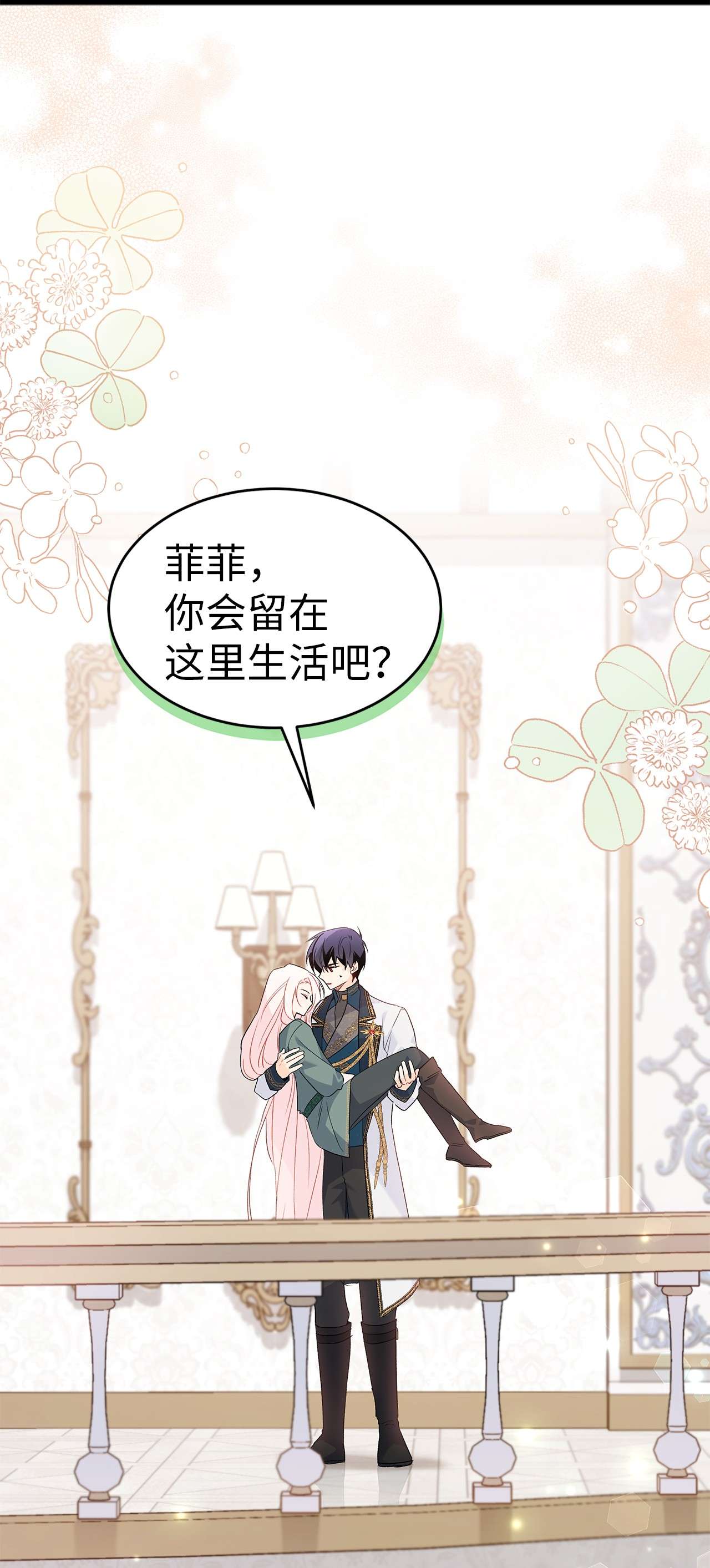 兔子与黑豹的共生关系51 菲菲会走吗？