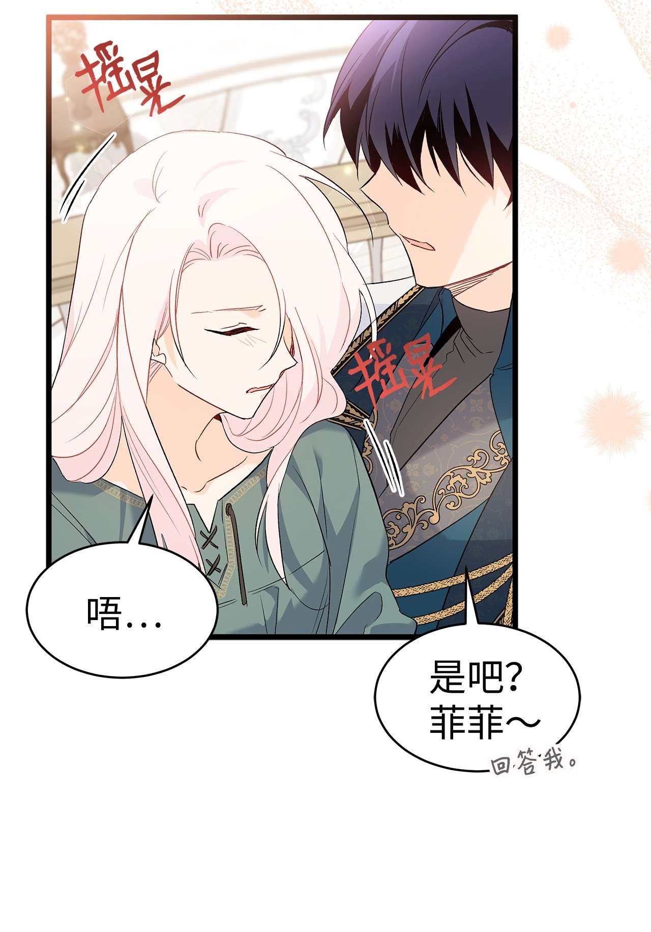 兔子与黑豹的共生关系51 菲菲会走吗？