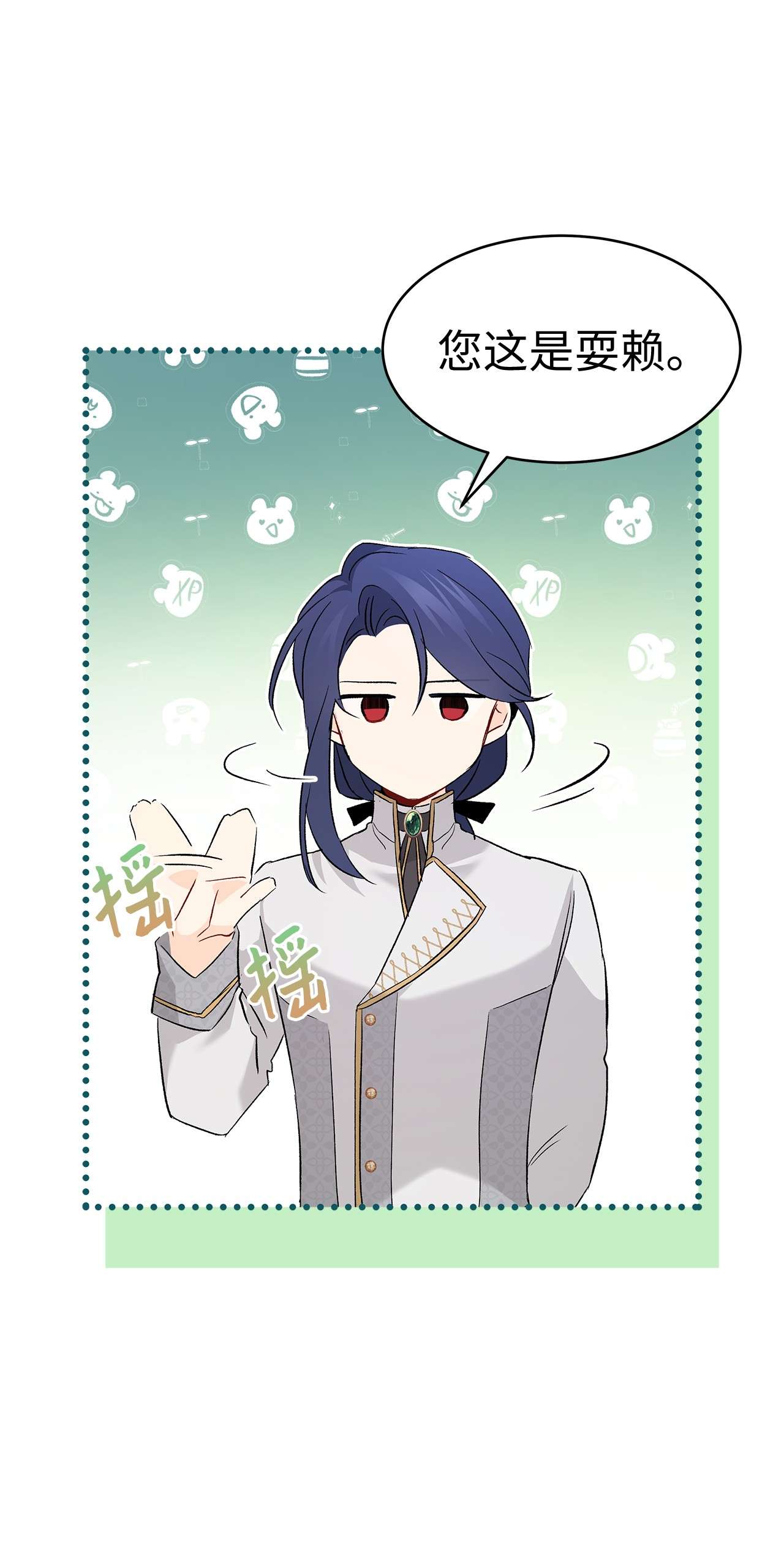 兔子与黑豹的共生关系51 菲菲会走吗？