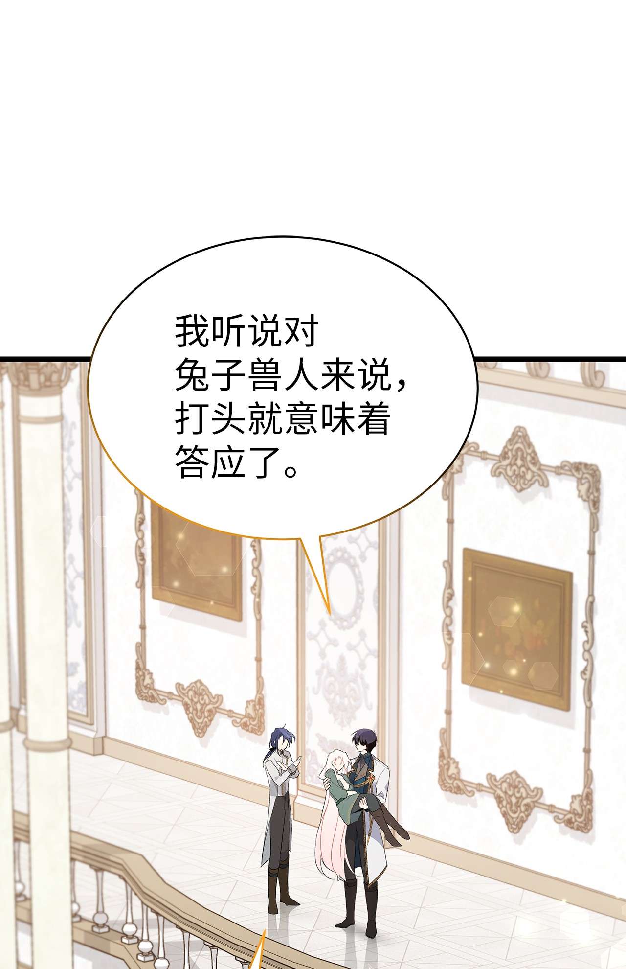 兔子与黑豹的共生关系51 菲菲会走吗？