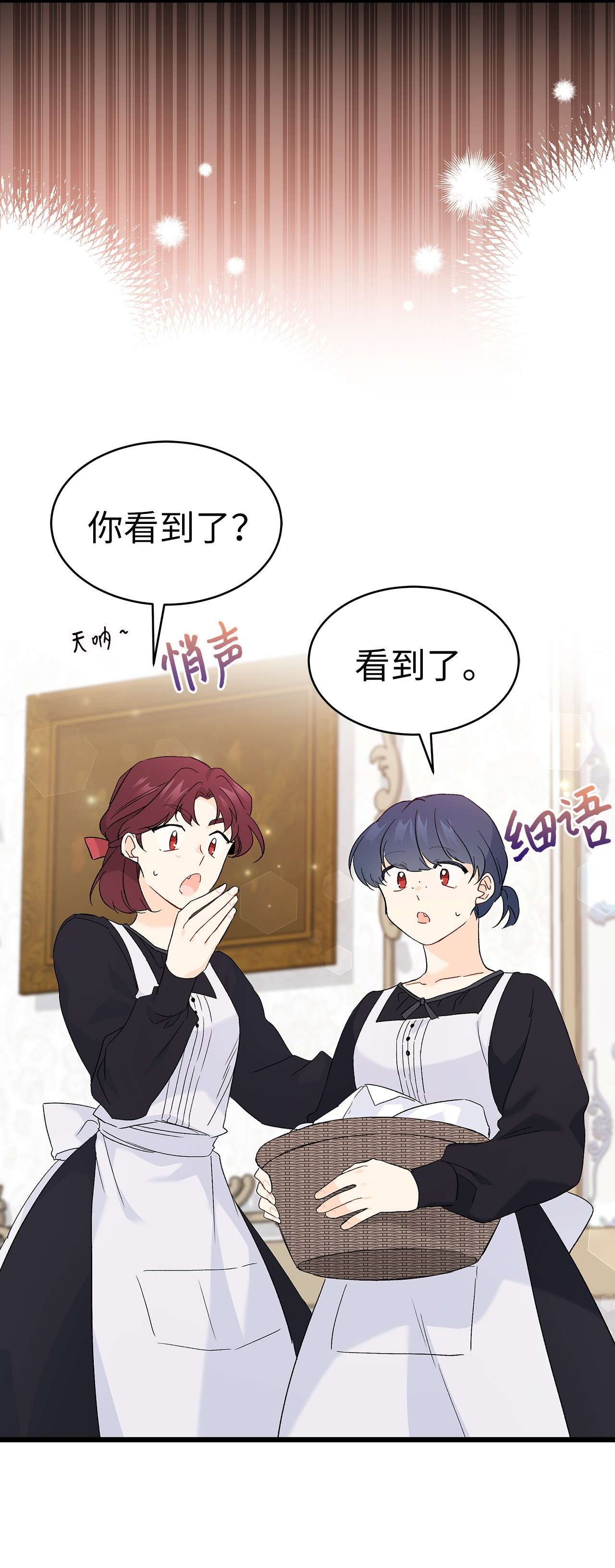 兔子与黑豹的共生关系51 菲菲会走吗？