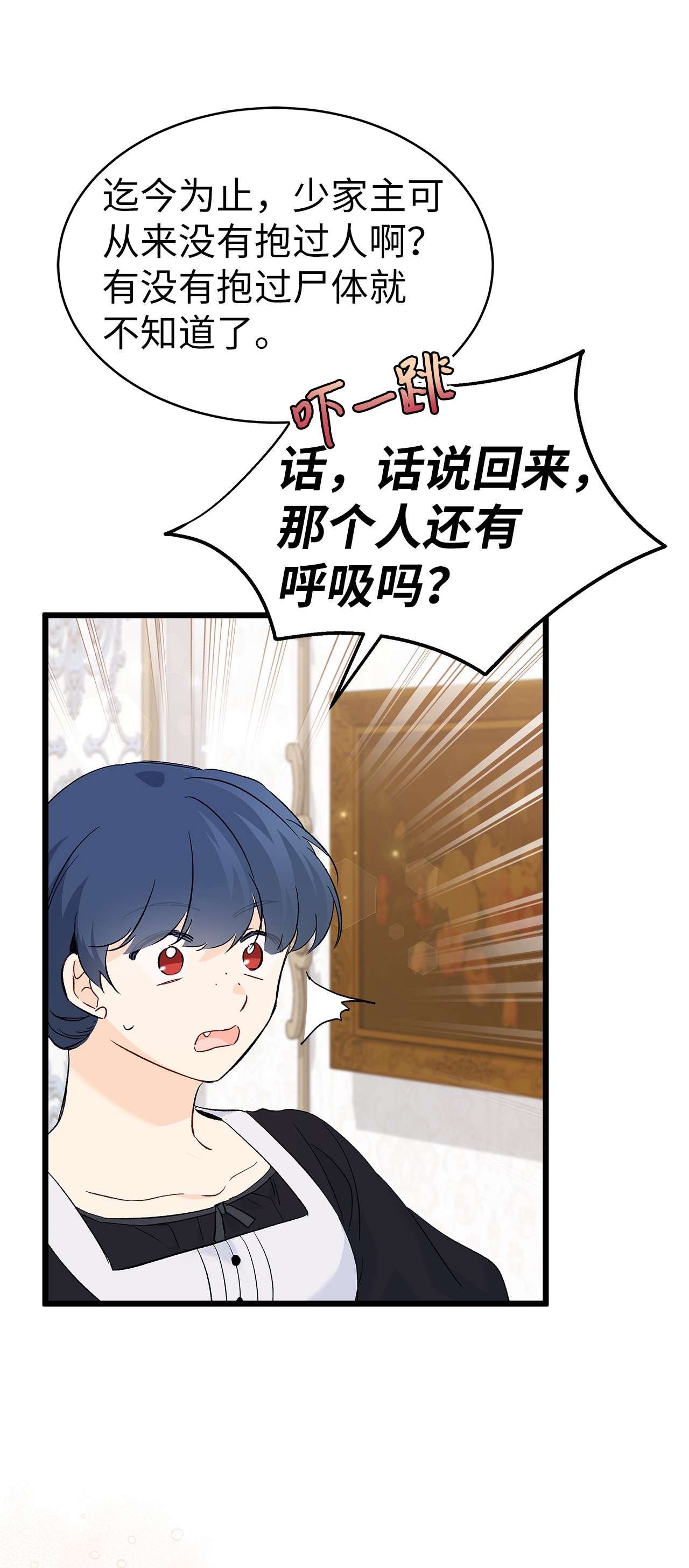 兔子与黑豹的共生关系51 菲菲会走吗？