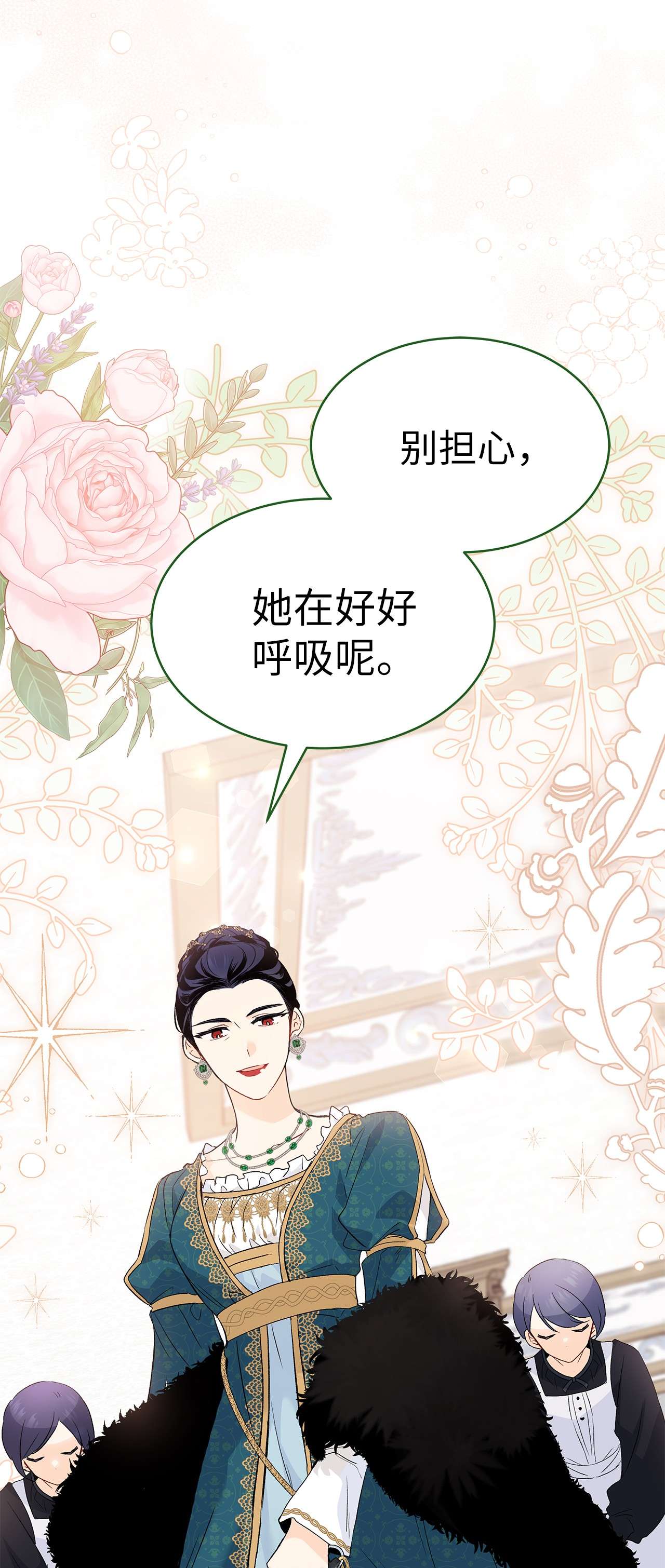 兔子与黑豹的共生关系51 菲菲会走吗？