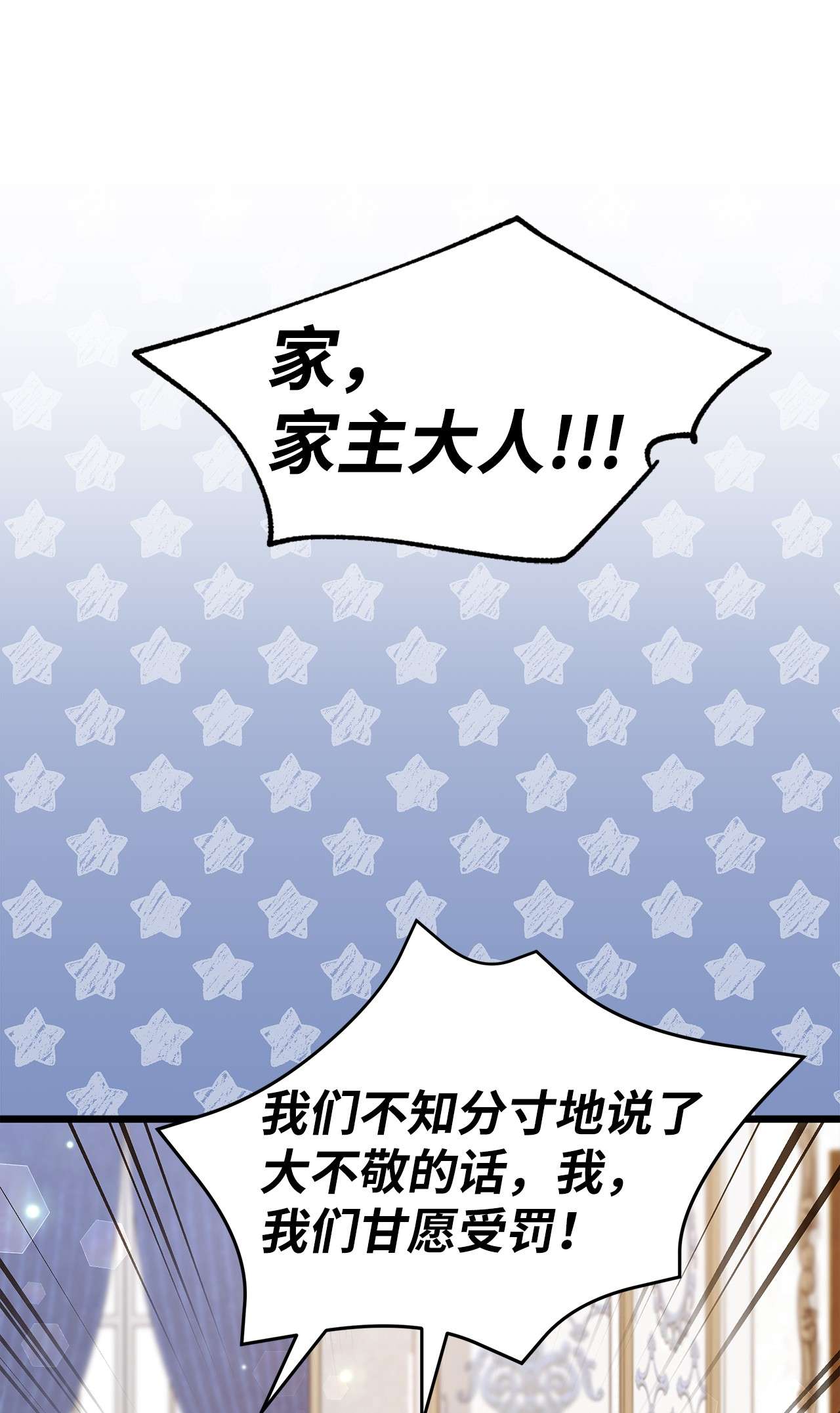 兔子与黑豹的共生关系51 菲菲会走吗？