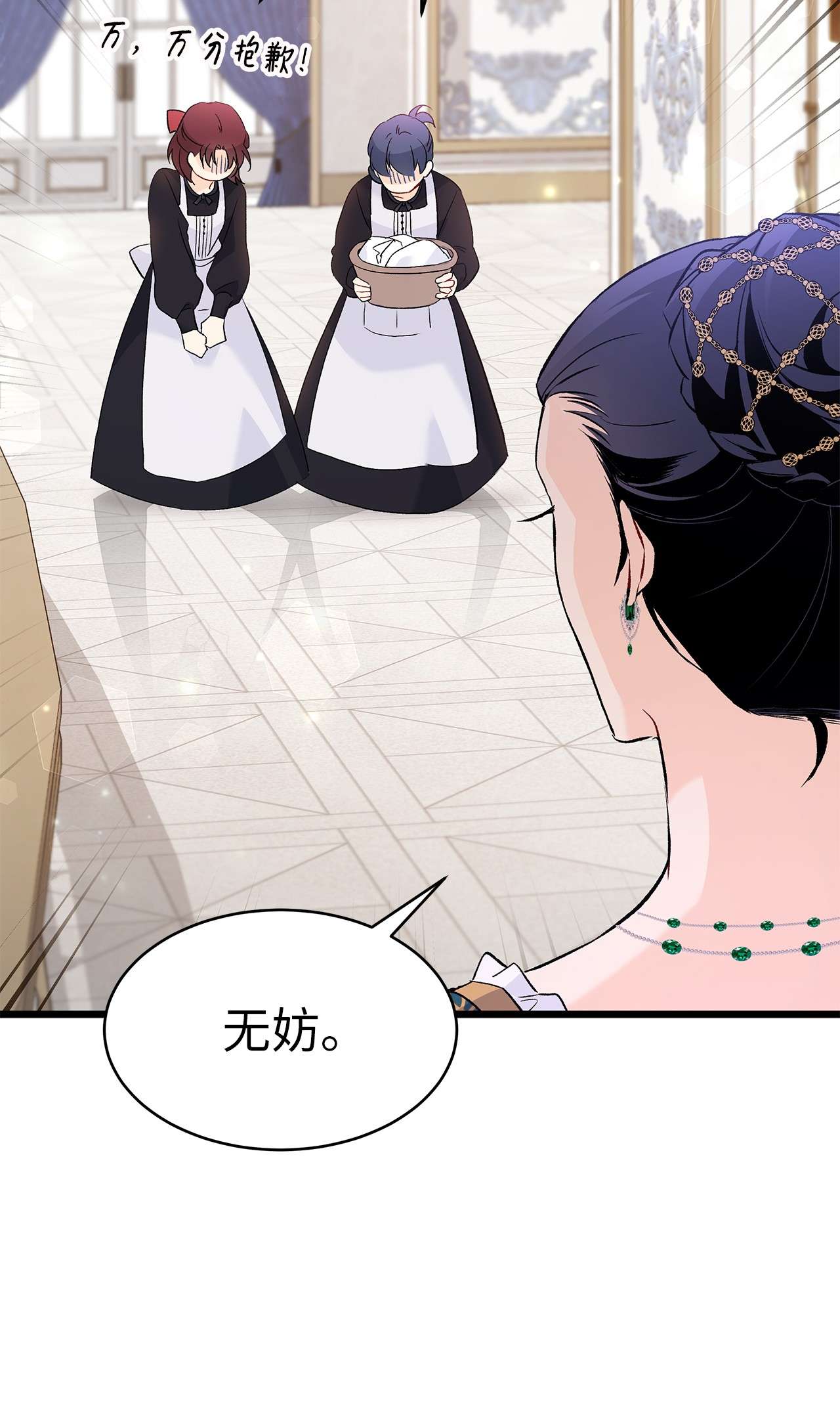 兔子与黑豹的共生关系51 菲菲会走吗？